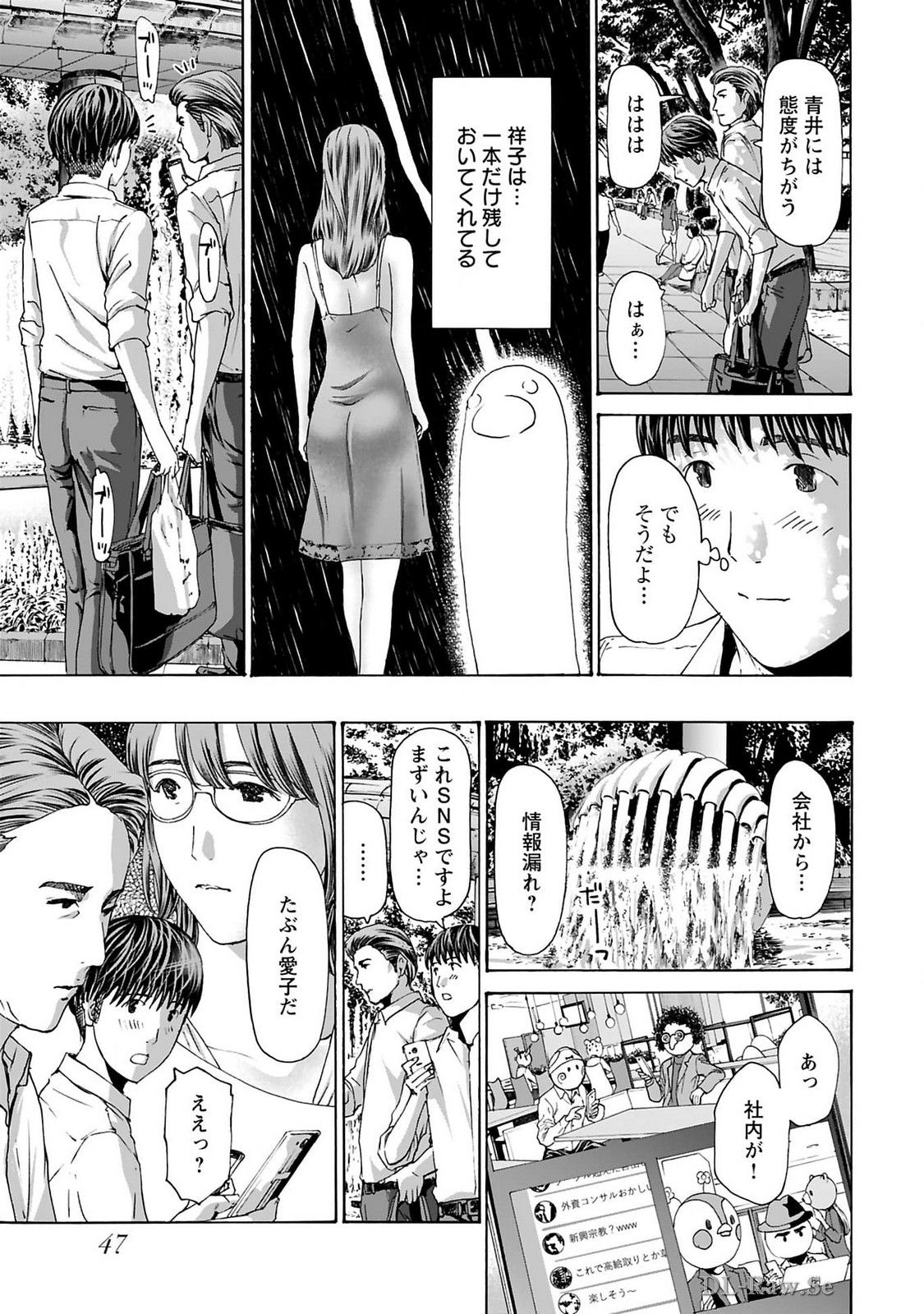 Ikenai Nanako-san Vol.10 page 49 - story arc harem hentai manga - read online free