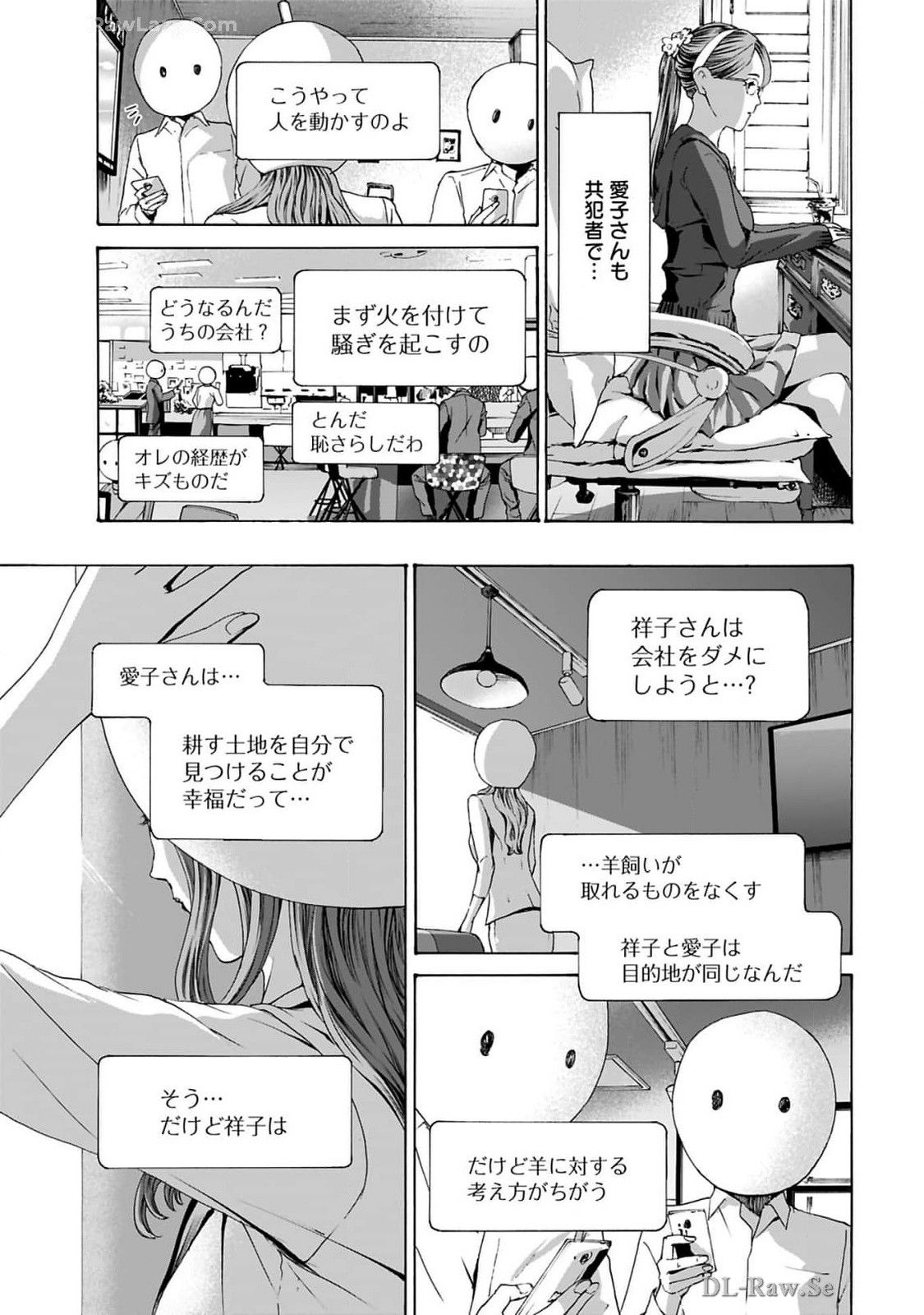 Ikenai Nanako-san Vol.10 page 51 - story arc harem hentai manga - read online free