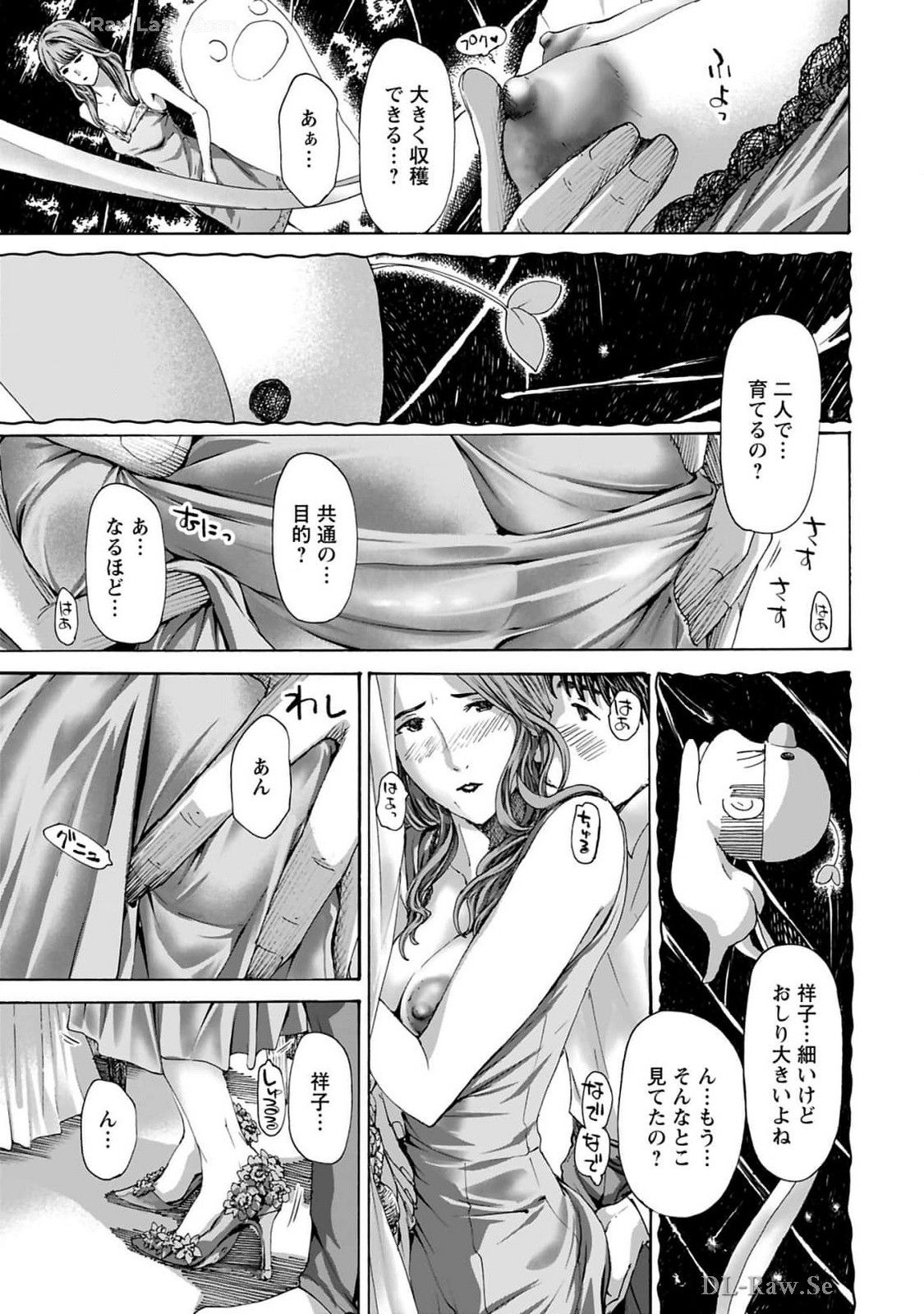 Ikenai Nanako-san Vol.10 page 63 - story arc harem hentai manga - read online free