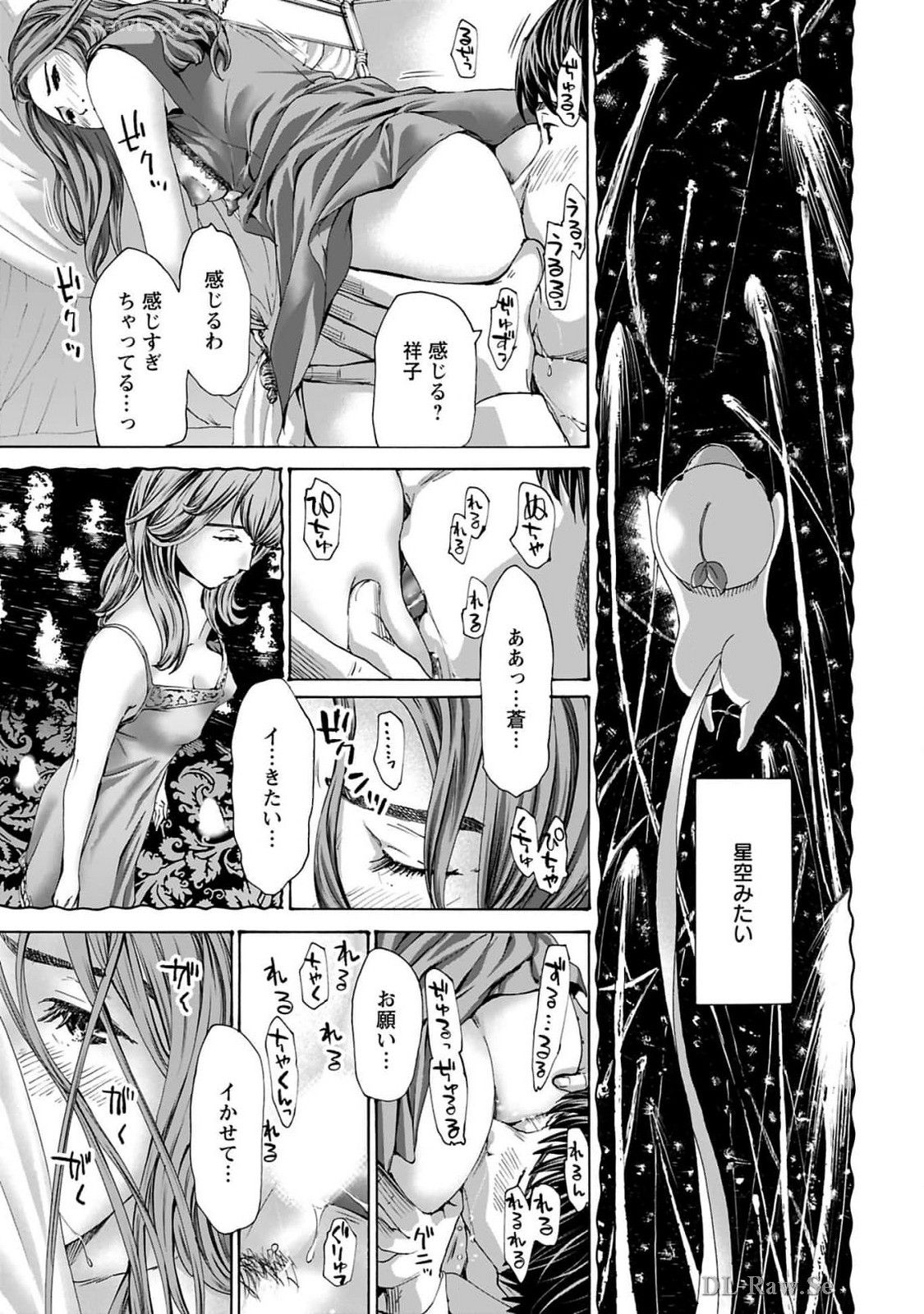 Ikenai Nanako-san Vol.10 page 65 - multi-work series harem hentai manga - read online free