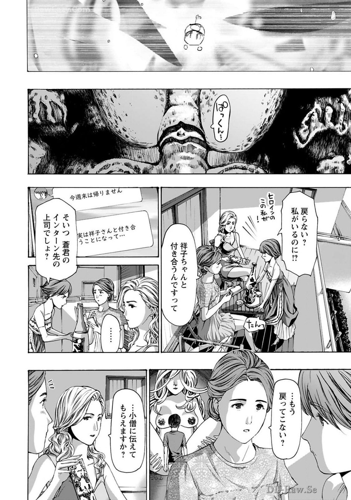 Ikenai Nanako-san Vol.10 page 68 - multi-work series harem hentai manga - read online free