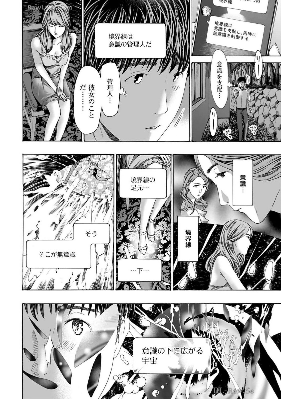 Ikenai Nanako-san Vol.10 page 70 - multi-work series harem hentai manga - read online free
