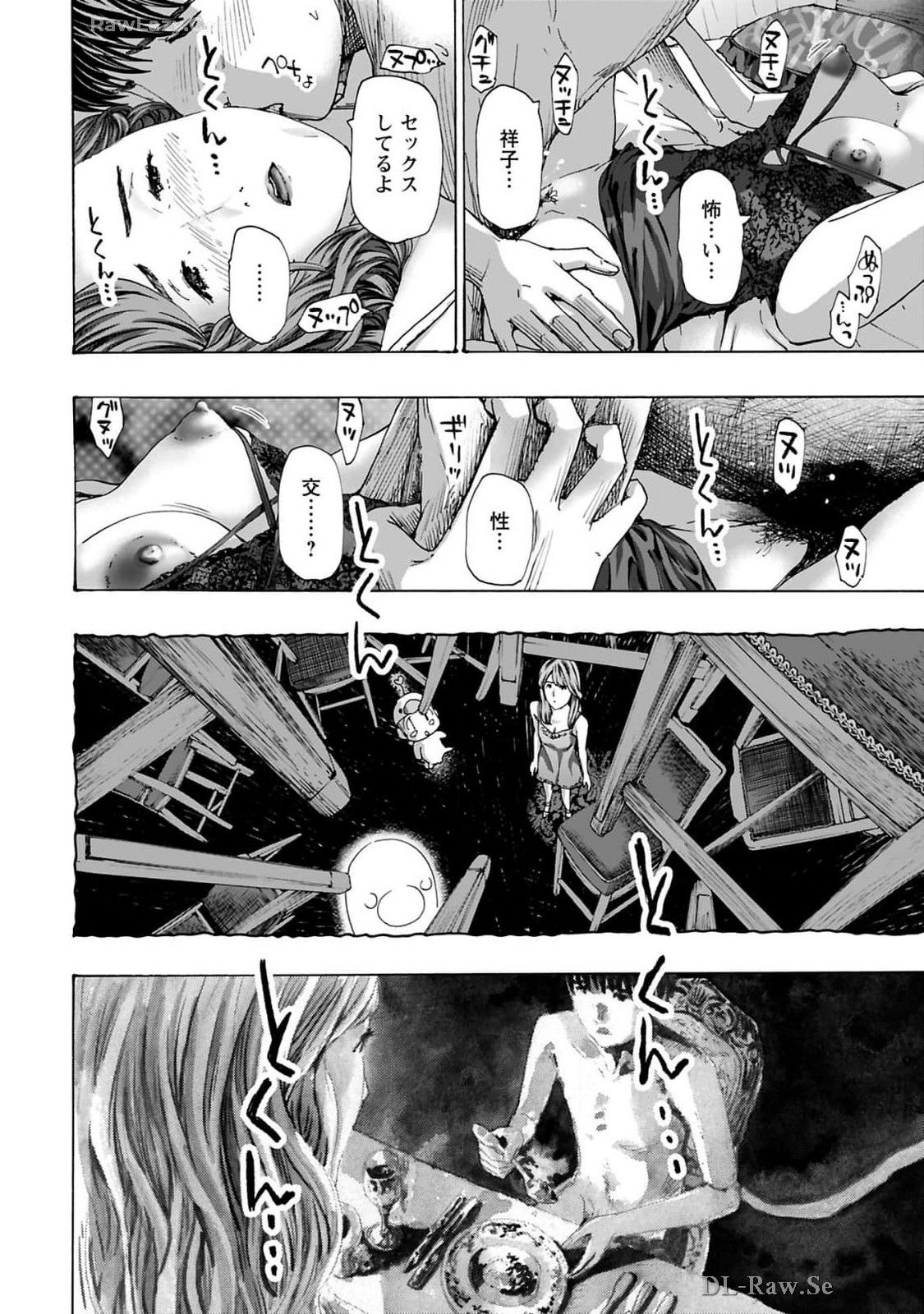 Ikenai Nanako-san Vol.10 page 82 - story arc harem hentai manga - read online free