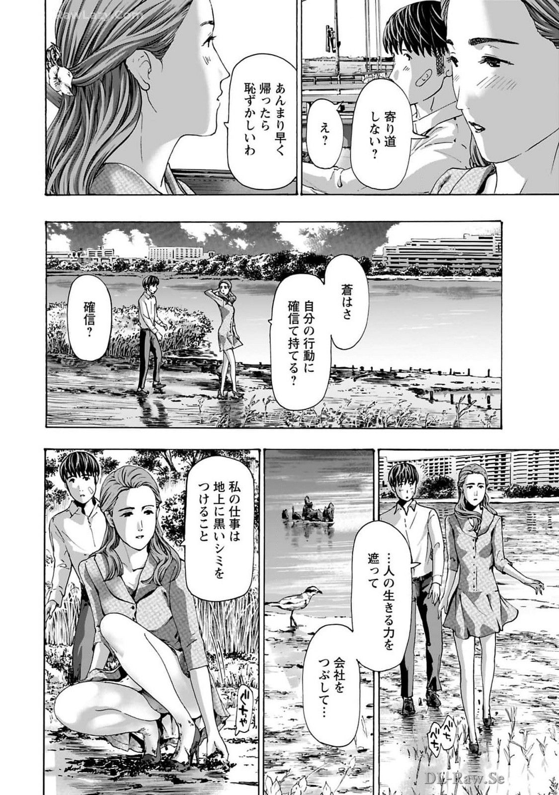 Ikenai Nanako-san Vol.10 page 98 - story arc harem hentai manga - read online free