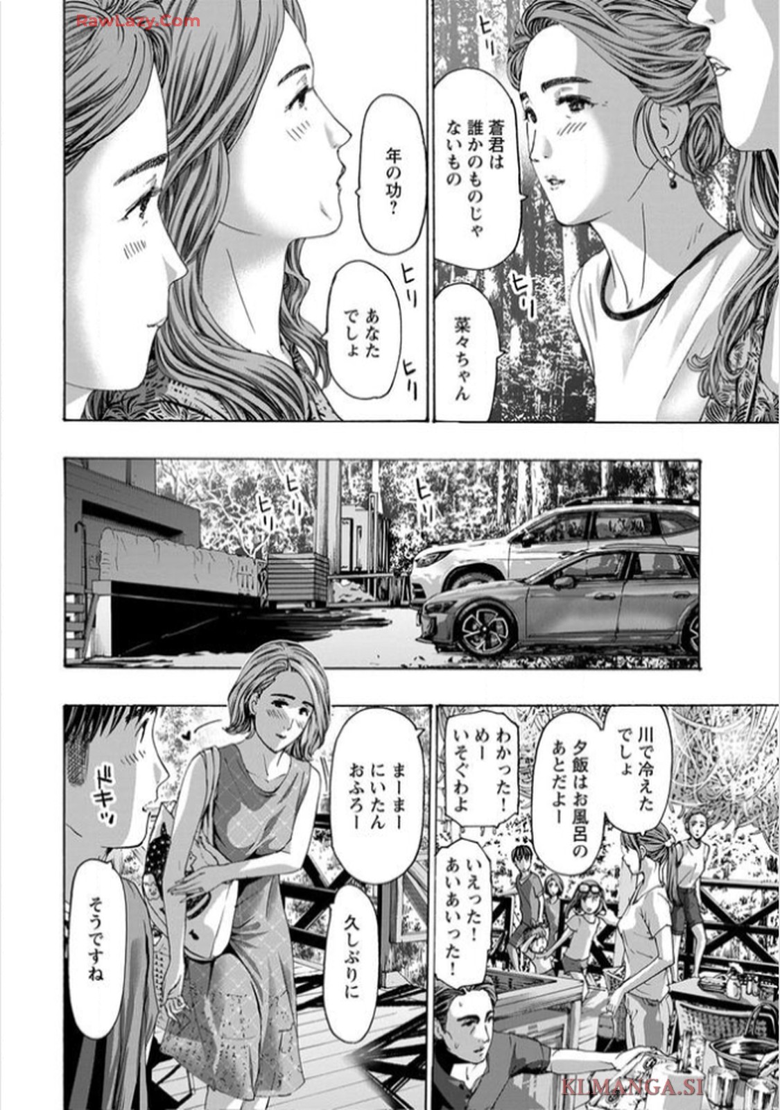 Ikenai Nanako-san Vol.11 page 10 - harem multi-work series hentai manga - read online free