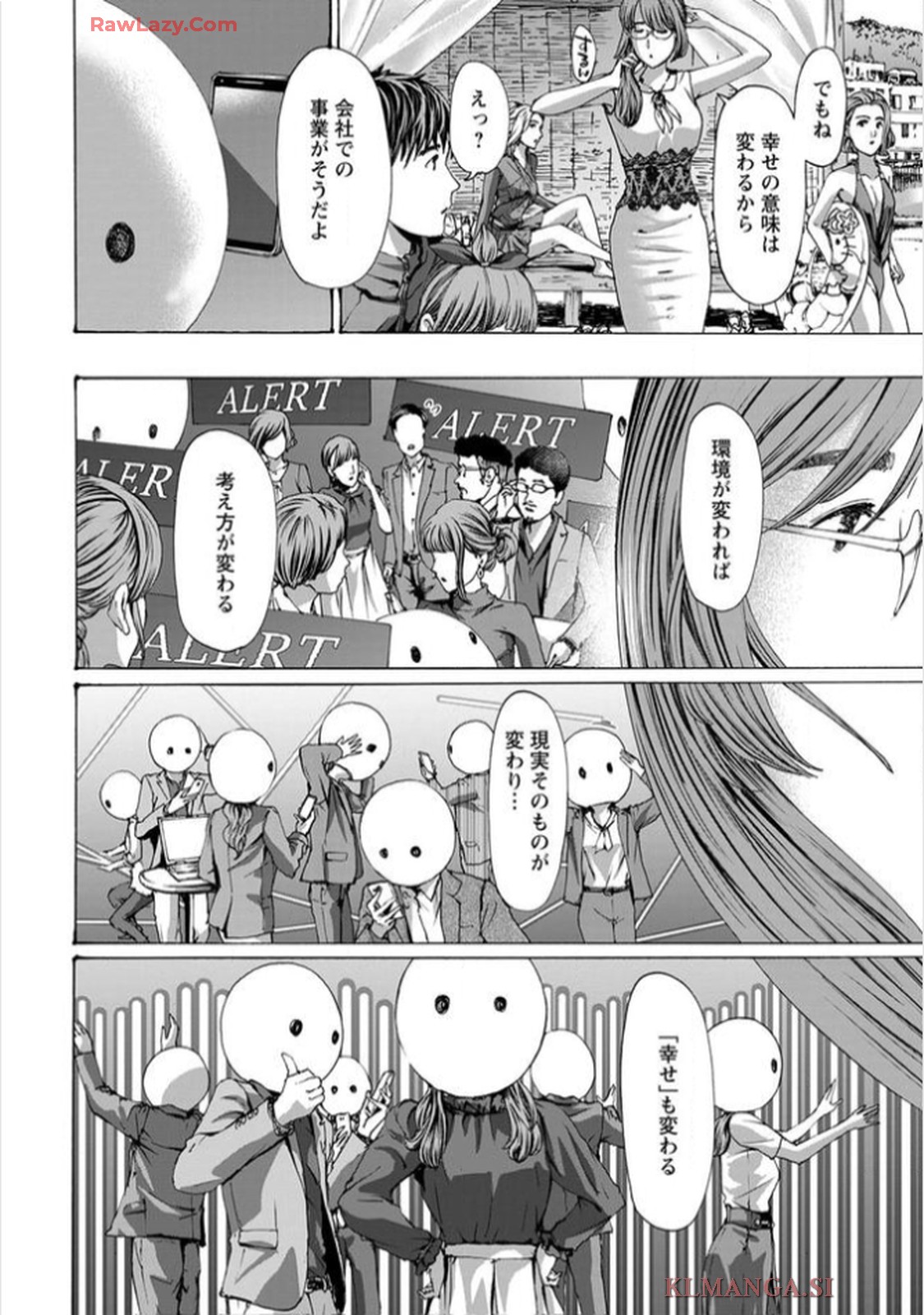 Ikenai Nanako-san Vol.11 page 144 - harem multi-work series hentai manga - read online free