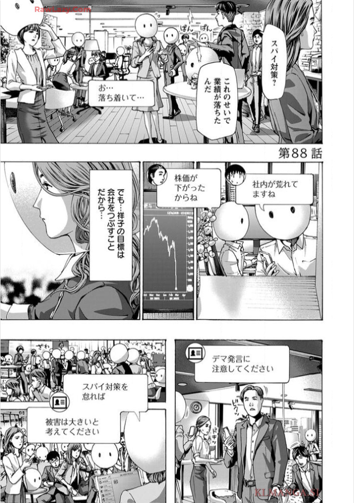 Ikenai Nanako-san Vol.11 page 173 - multi-work series harem hentai manga - read online free