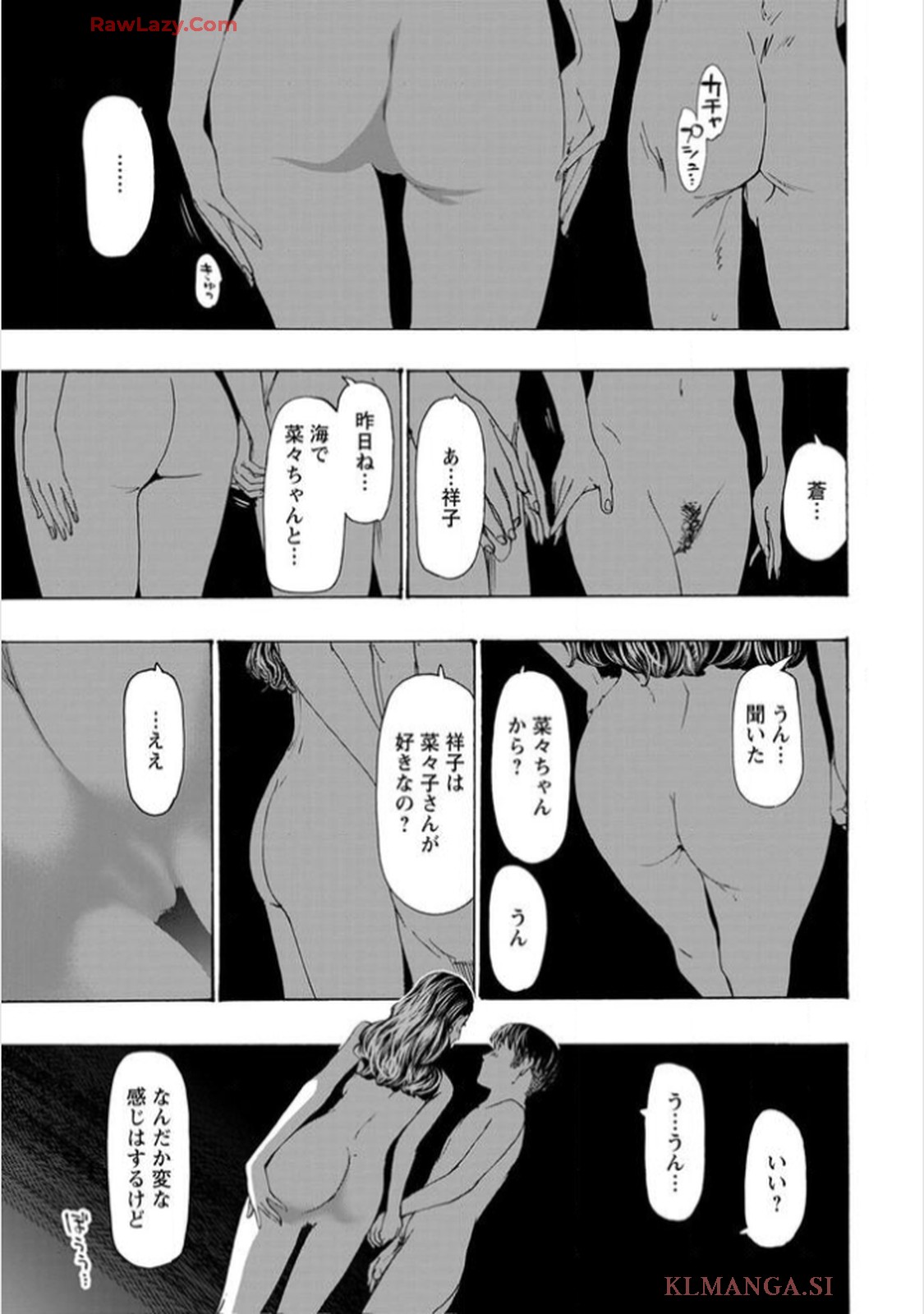 Ikenai Nanako-san Vol.11 - Page 183