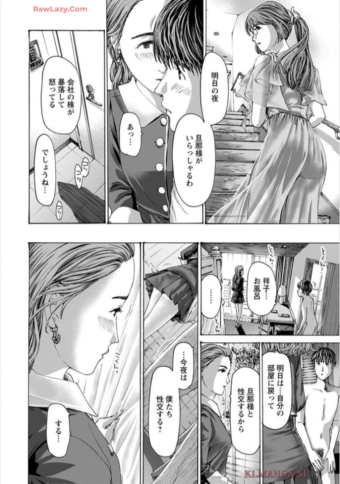 Ikenai Nanako-san Vol.11 page 188 - harem multi-work series hentai manga - read online free