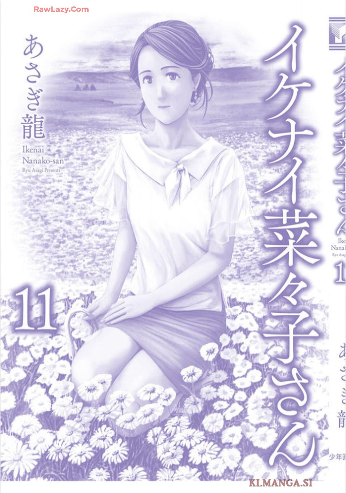 Ikenai Nanako-san Vol.11 - Page 197