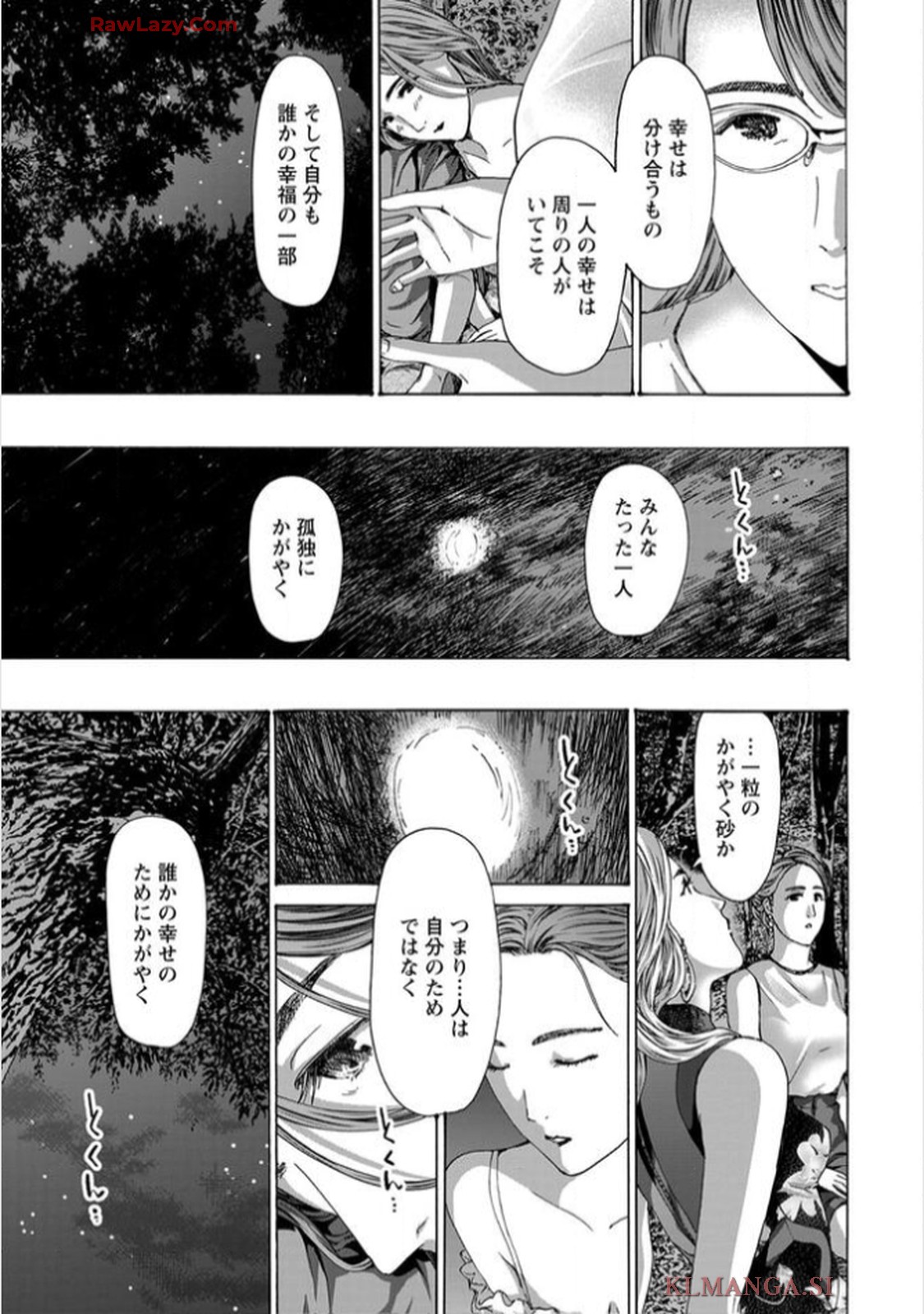 Ikenai Nanako-san Vol.11 page 37 - harem multi-work series hentai manga - read online free