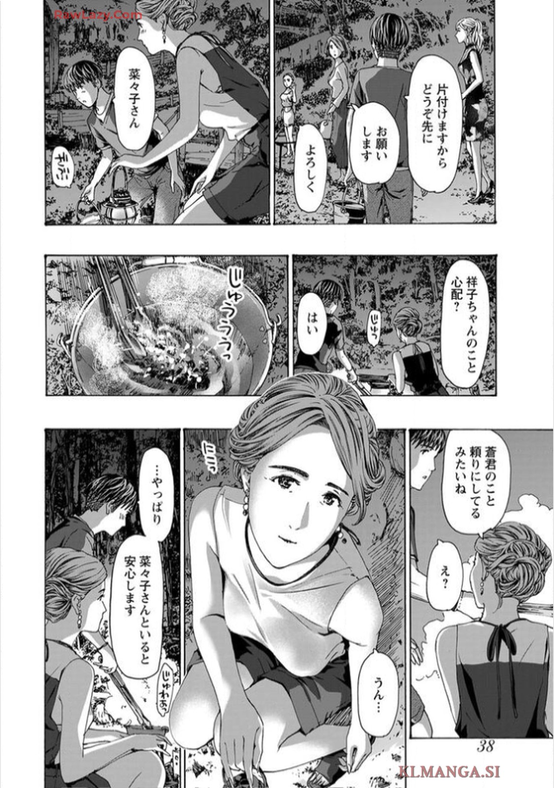 Ikenai Nanako-san Vol.11 page 40 - multi-work series harem hentai manga - read online free