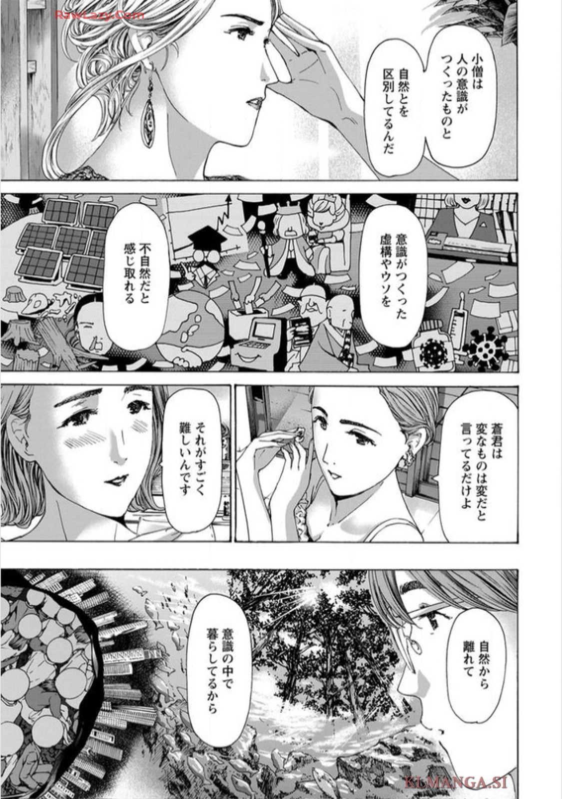 Ikenai Nanako-san Vol.11 page 75 - harem multi-work series hentai manga - read online free