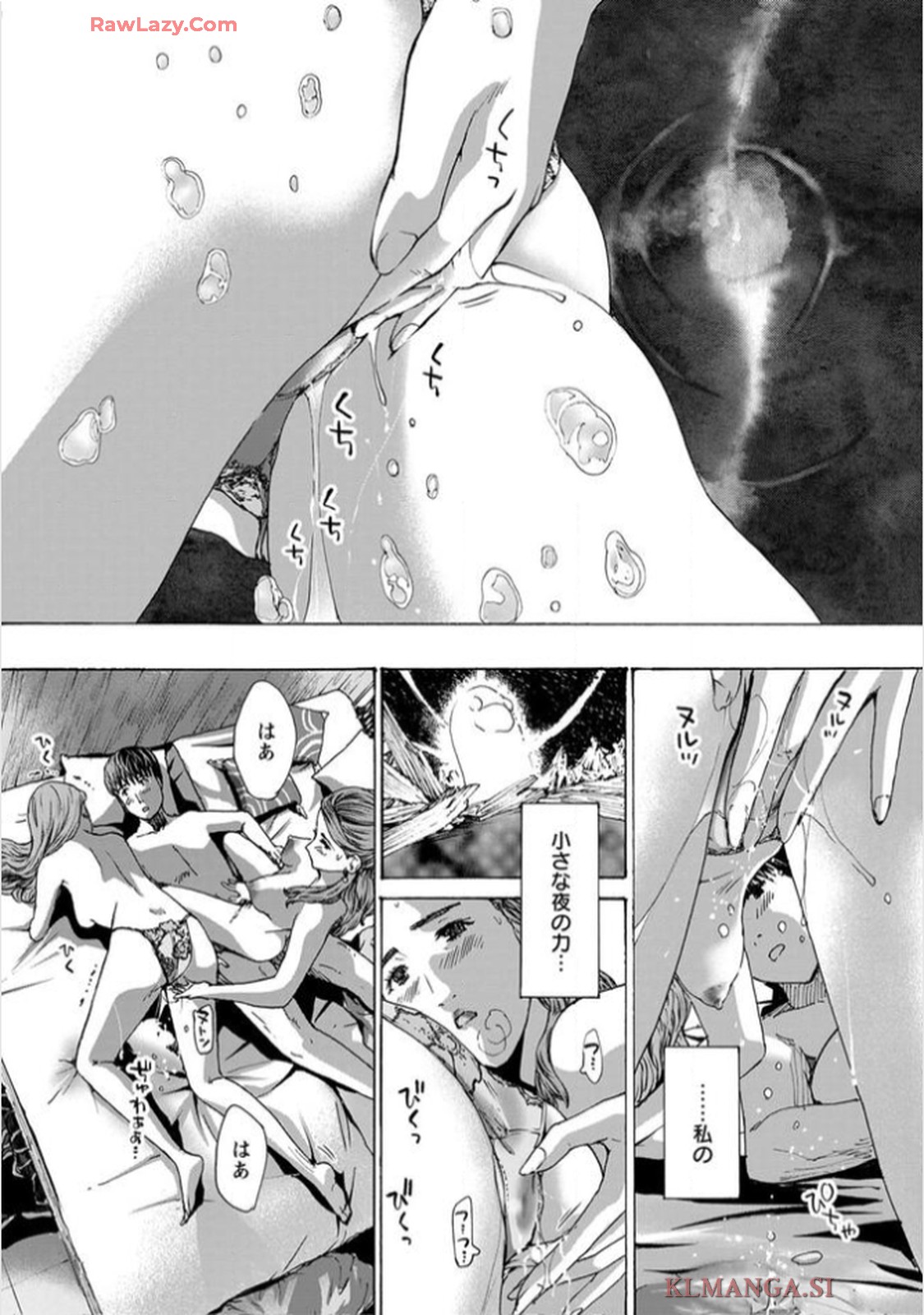 Ikenai Nanako-san Vol.11 page 84 - multi-work series harem hentai manga - read online free