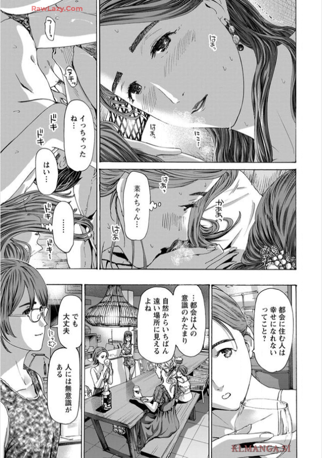 Ikenai Nanako-san Vol.11 page 91 - harem multi-work series hentai manga - read online free