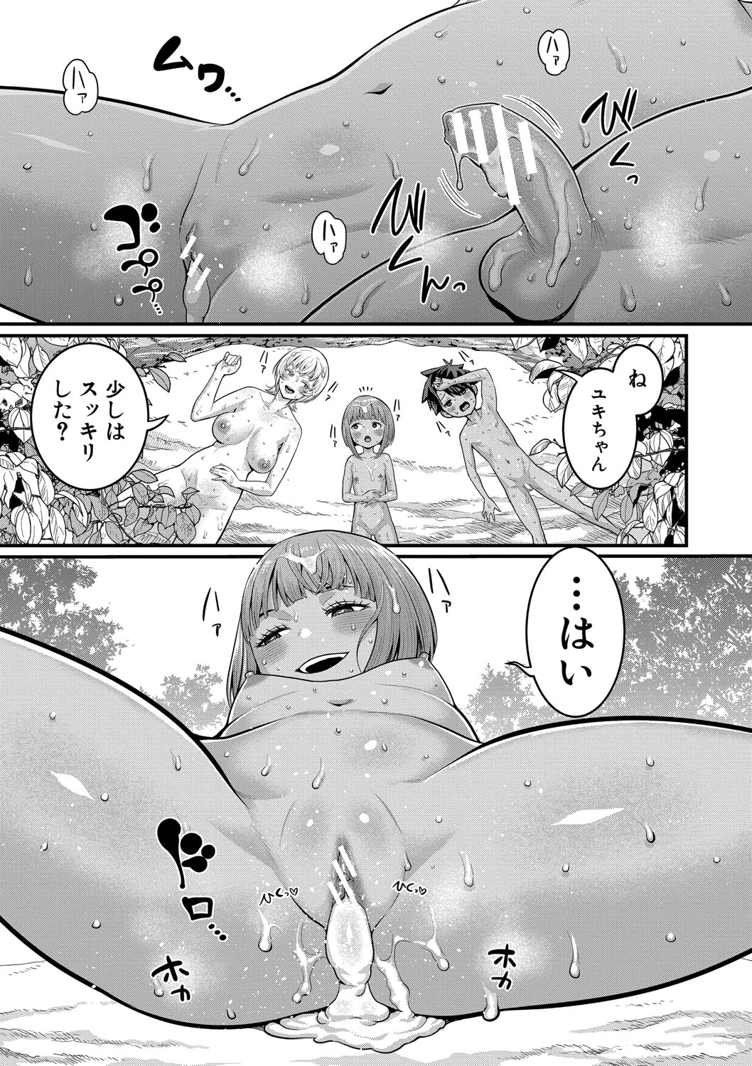 Hadakagurashimatsuri - Page 91