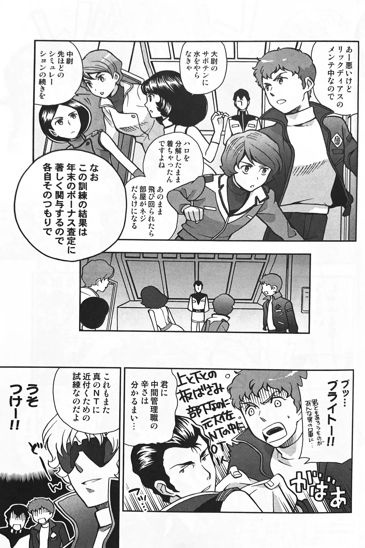 SPACE FANTASY page 10 featuring kamille bidan zeta gundam parody - males only hentai manga - read online free