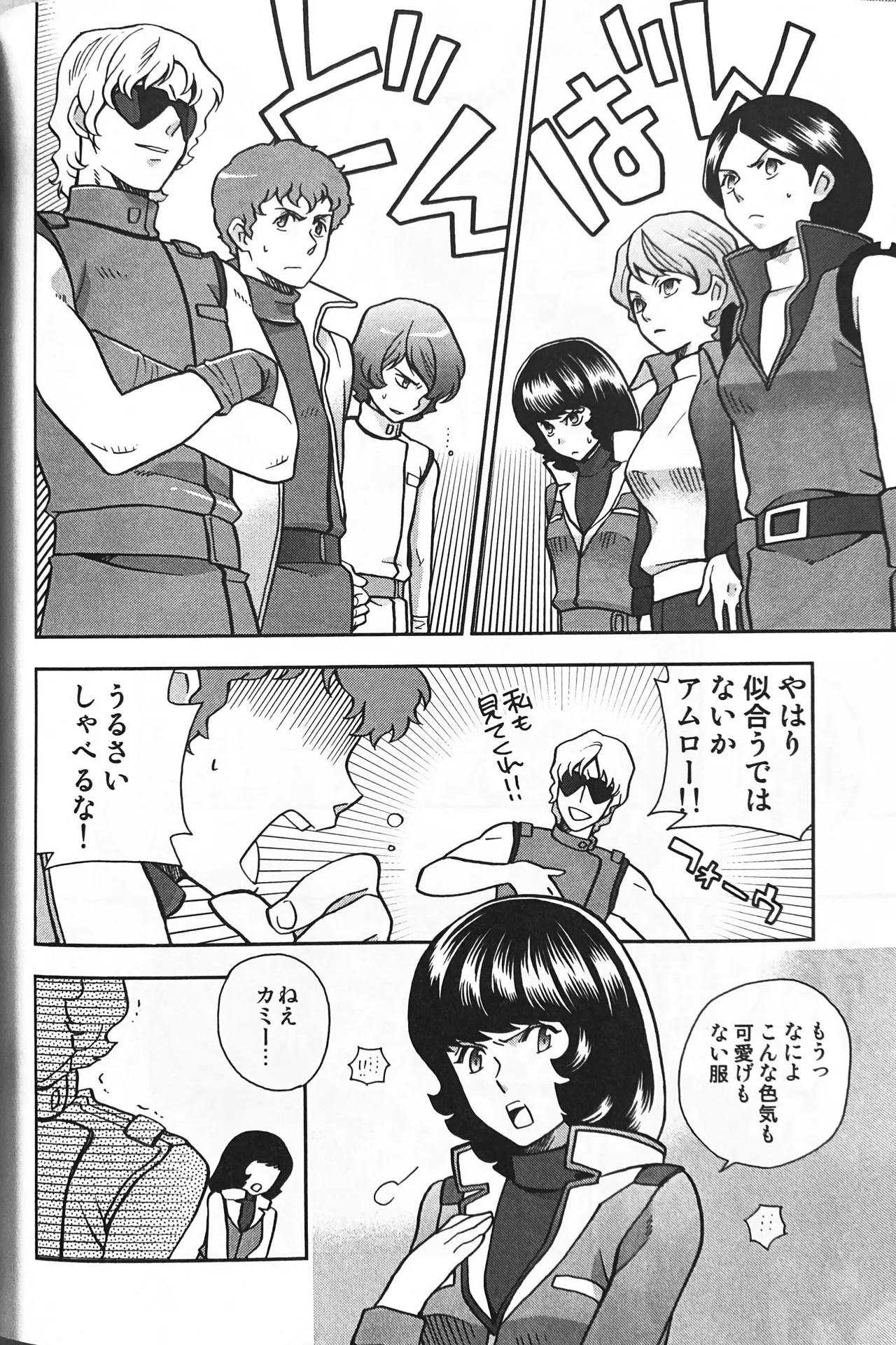 SPACE FANTASY page 11 featuring kamille bidan zeta gundam parody - males only hentai manga - read online free