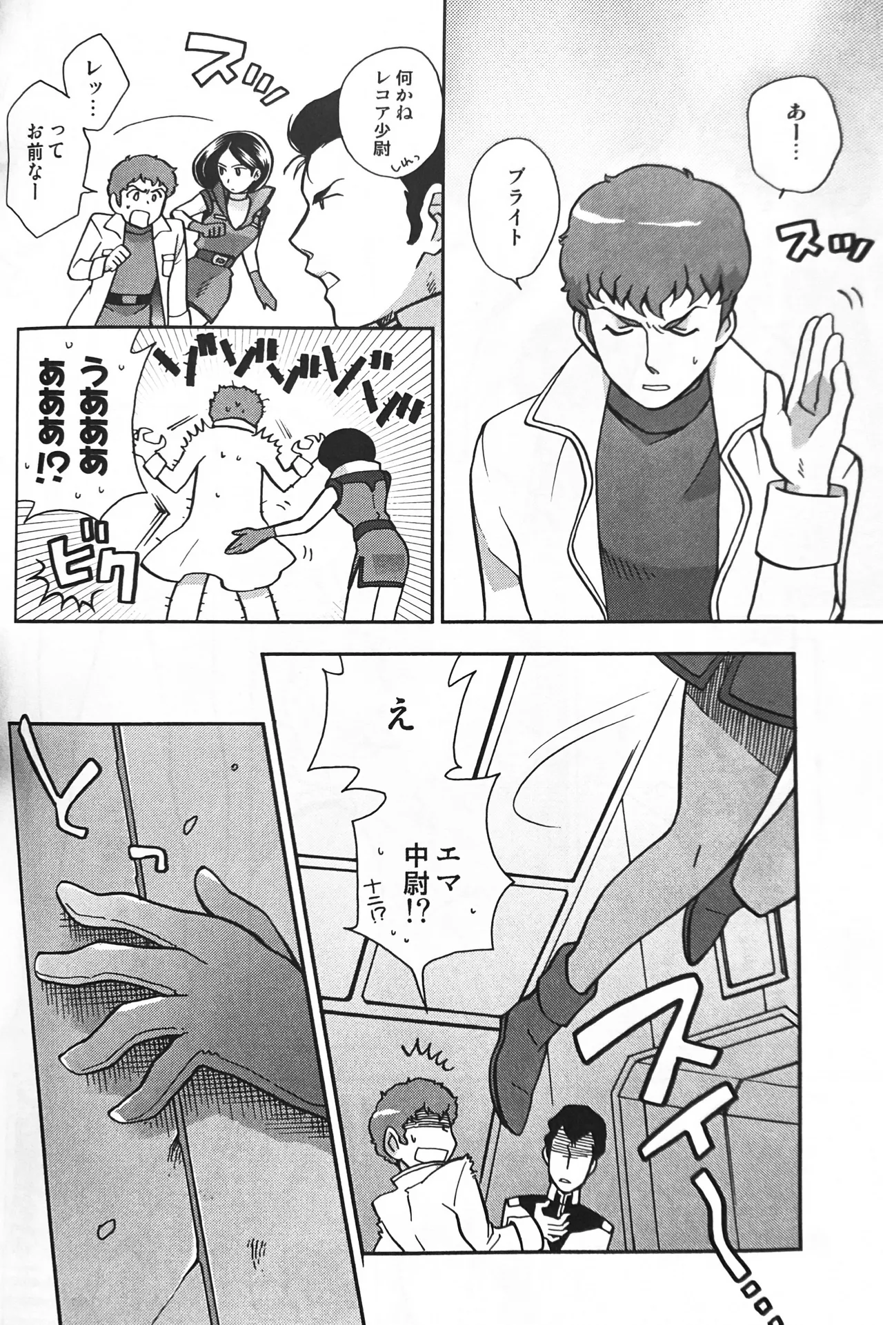SPACE FANTASY page 13 featuring kamille bidan zeta gundam parody - males only hentai manga - read online free
