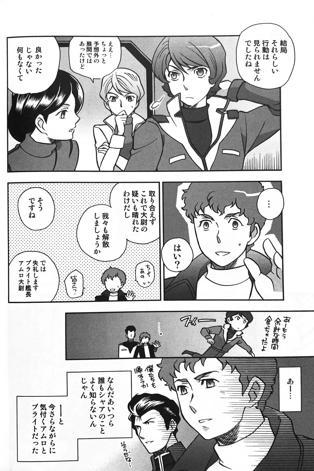 SPACE FANTASY page 27 featuring kamille bidan zeta gundam parody - males only hentai manga - read online free