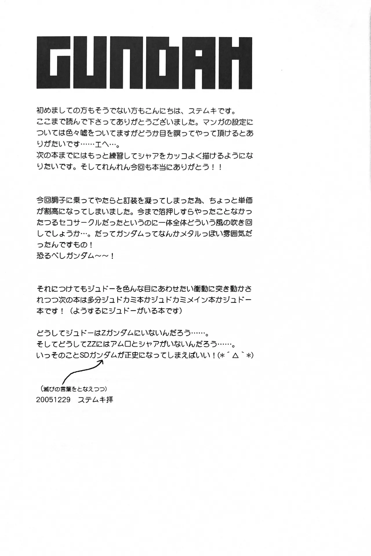 SPACE FANTASY page 30 featuring kamille bidan zeta gundam parody - males only hentai manga - read online free