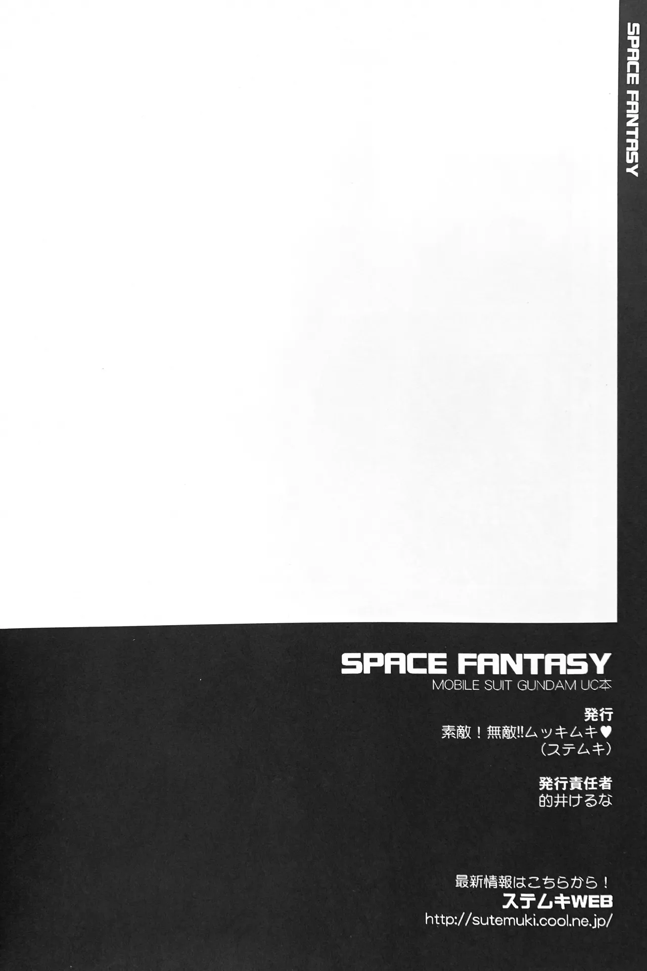 SPACE FANTASY page 33 featuring kamille bidan zeta gundam parody - males only hentai manga - read online free