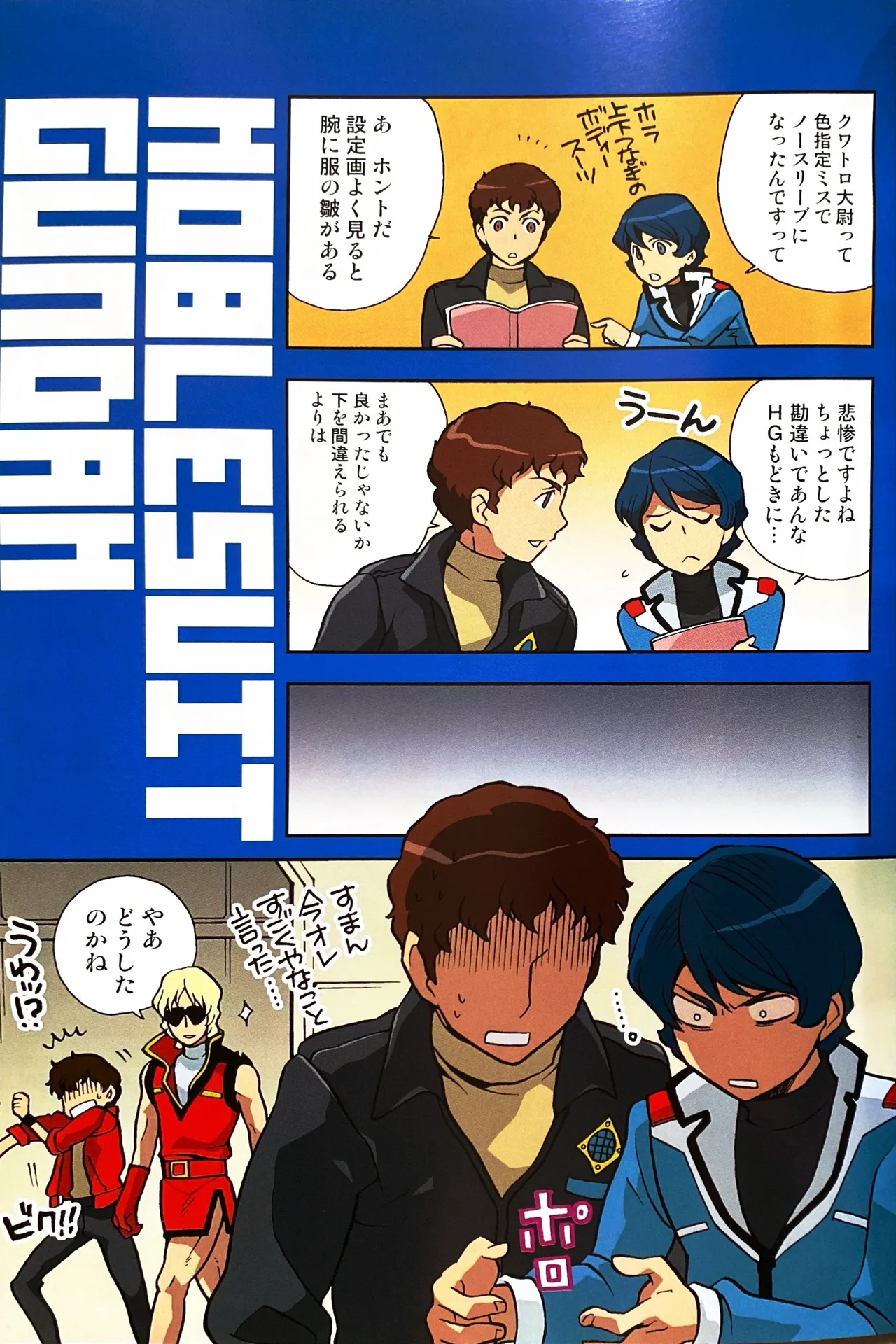 SPACE FANTASY - Page 4