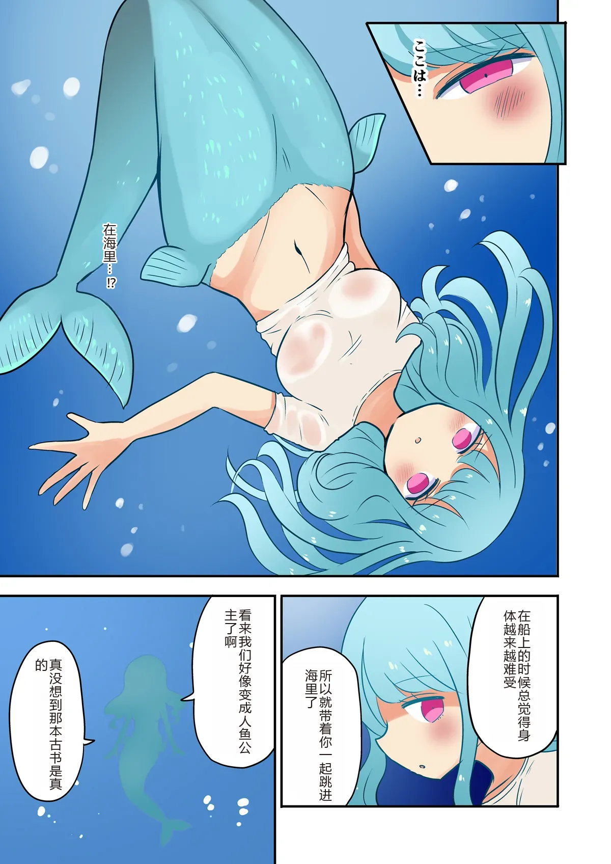 Chabatake Vae no TS Tanpenshuu 3 - Page 55