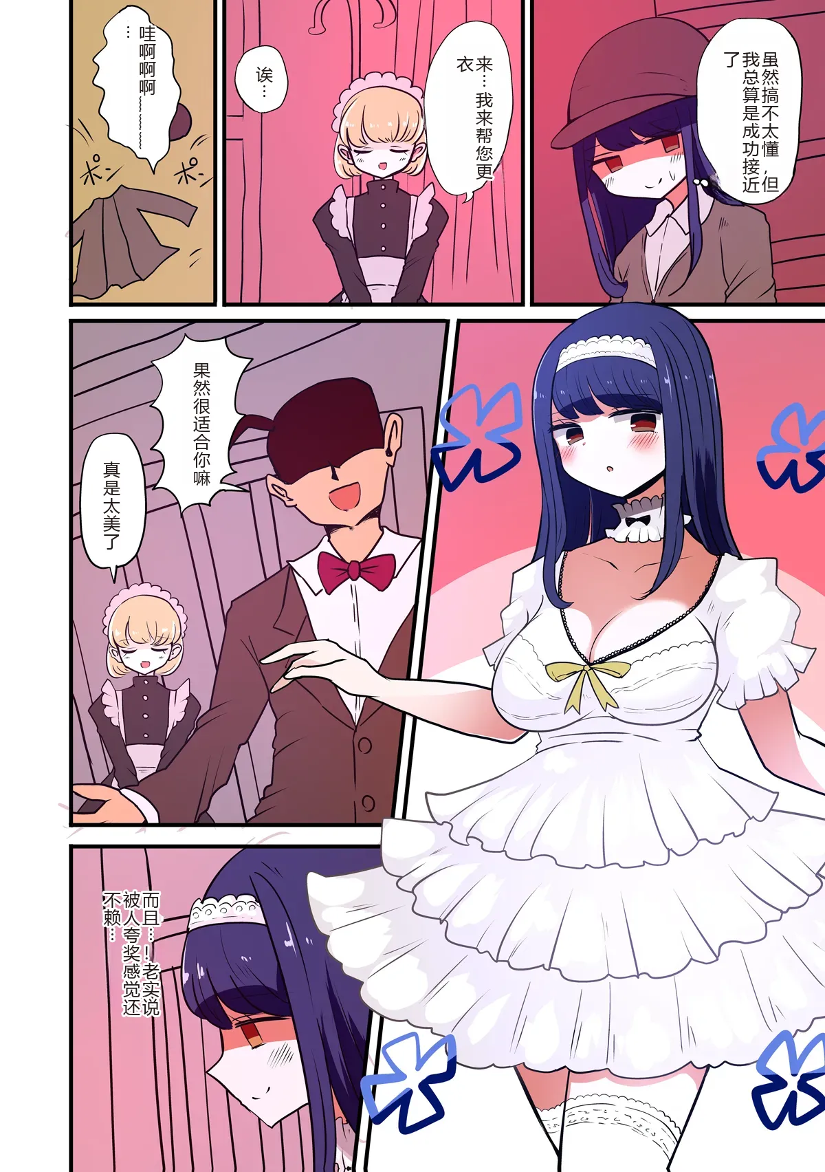 Chabatake Vae no TS Tanpenshuu 3 page 70 original parody - masturbation gender bender hentai manga - read online free