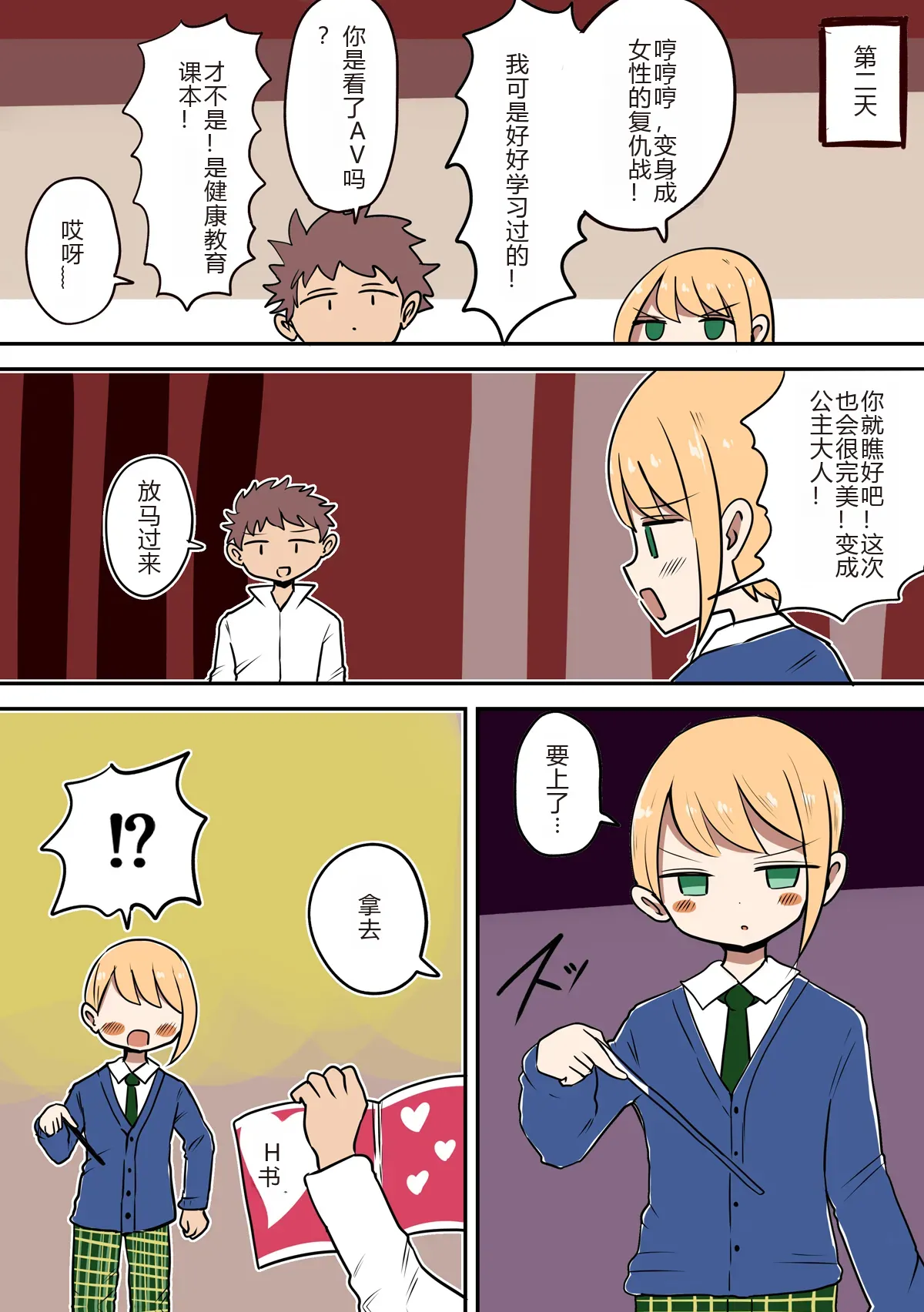 Chabatake Vae no TS Tanpenshuu 3 page 81 original parody - masturbation gender bender hentai manga - read online free