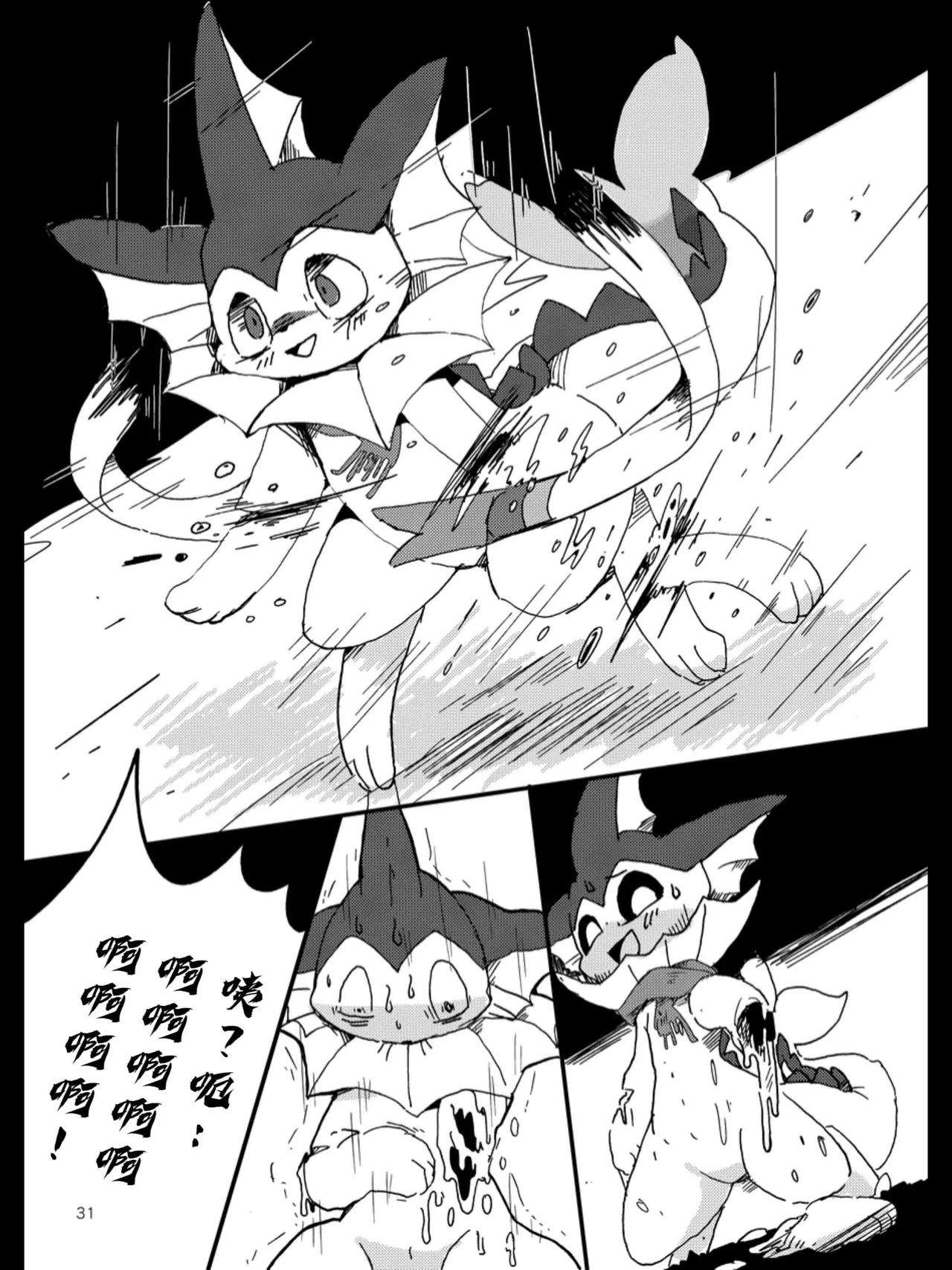 TEARDROPS page 27 pokemon parody - read online free