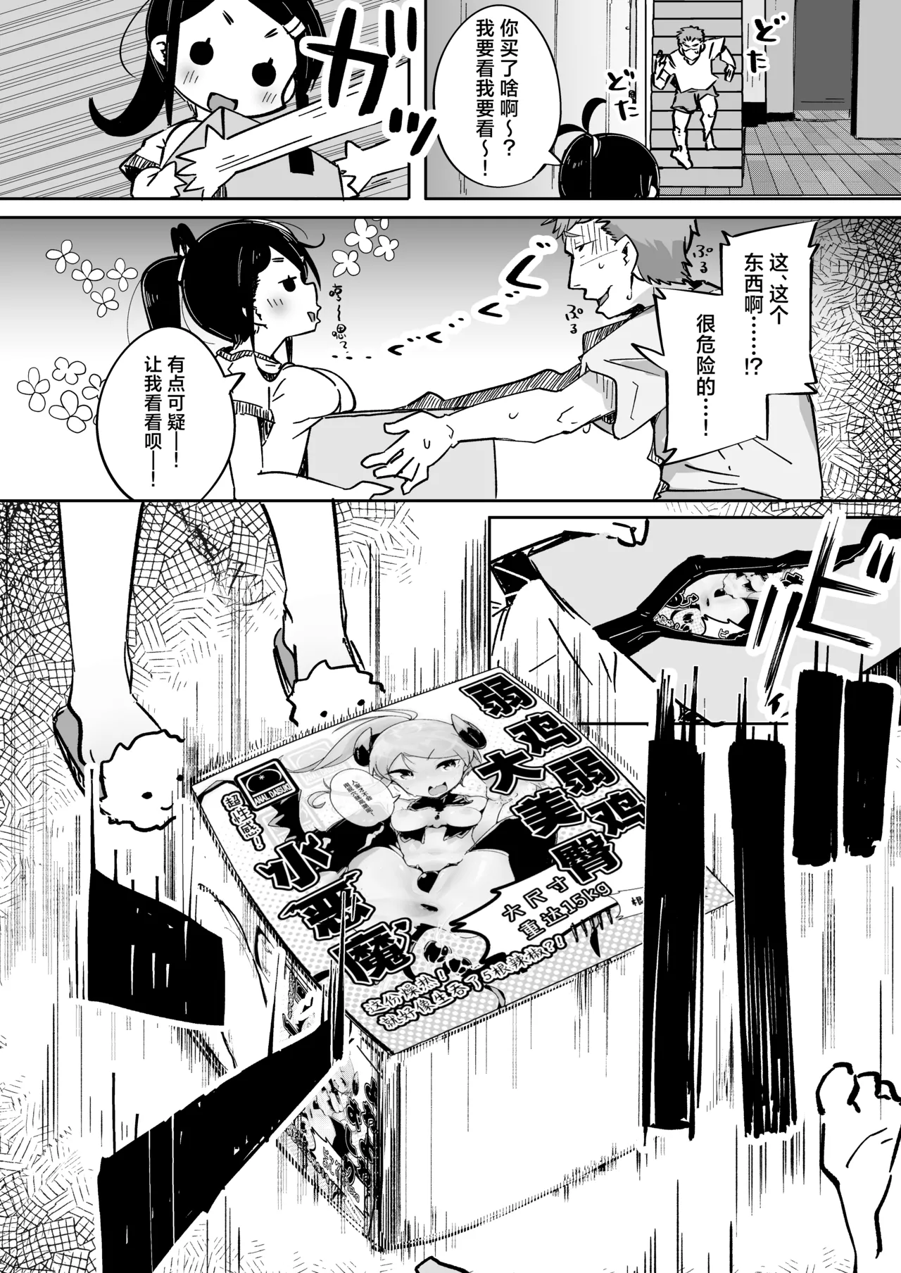 Boku wa, Imouto no Yuuwaku ni Taekirezu Onaho to Iu Koto ni Shite Sex o Suru. | 我，没能抵挡住妹妹的诱惑把她当成了我的飞机杯和她发生了性关系。 page 13 original parody - handjob kissing hentai manga - read online free