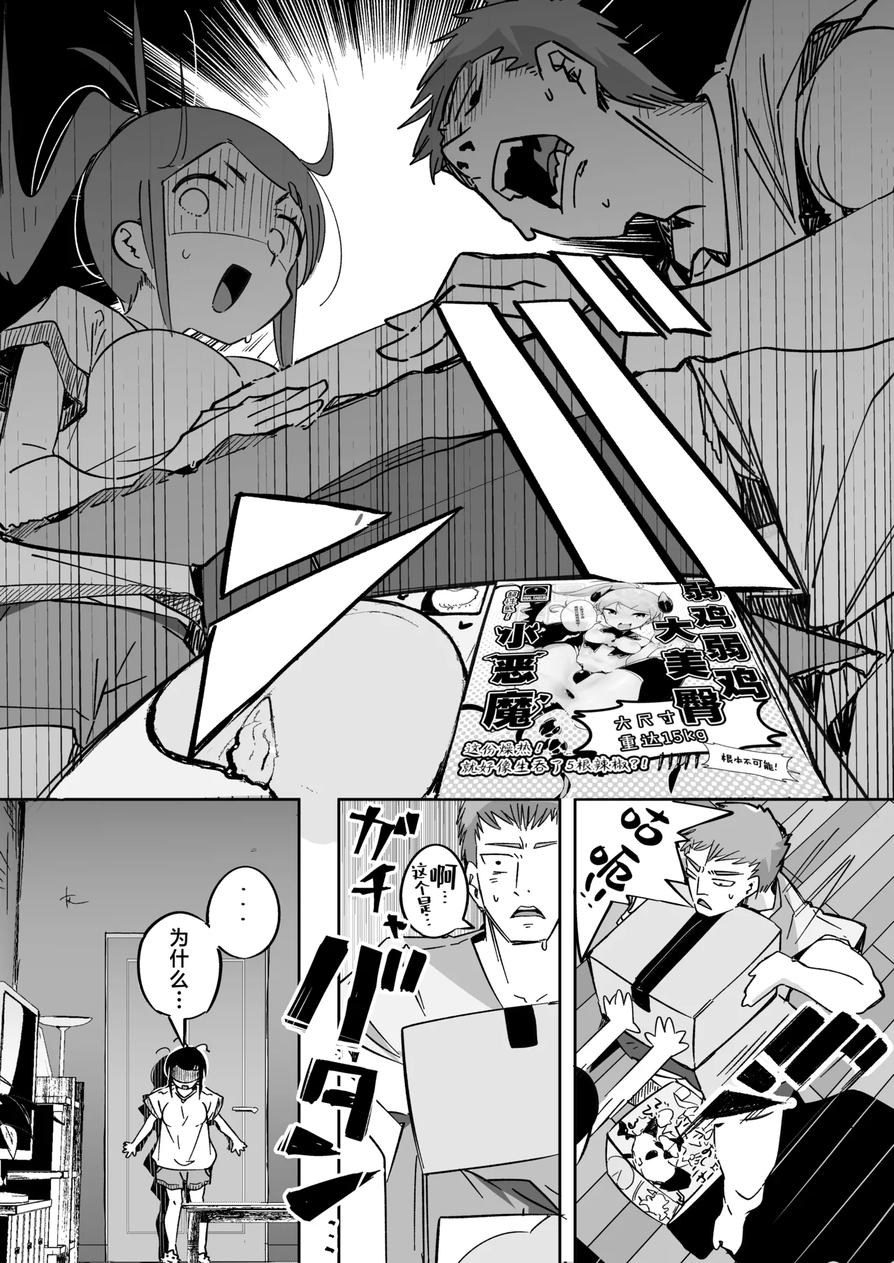 Boku wa, Imouto no Yuuwaku ni Taekirezu Onaho to Iu Koto ni Shite Sex o Suru. | 我，没能抵挡住妹妹的诱惑把她当成了我的飞机杯和她发生了性关系。 page 14 original parody - sole female sole male hentai manga - read online free