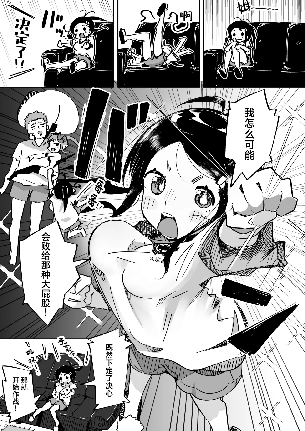 Boku wa, Imouto no Yuuwaku ni Taekirezu Onaho to Iu Koto ni Shite Sex o Suru. | 我，没能抵挡住妹妹的诱惑把她当成了我的飞机杯和她发生了性关系。 page 16 original parody - handjob kissing hentai manga - read online free