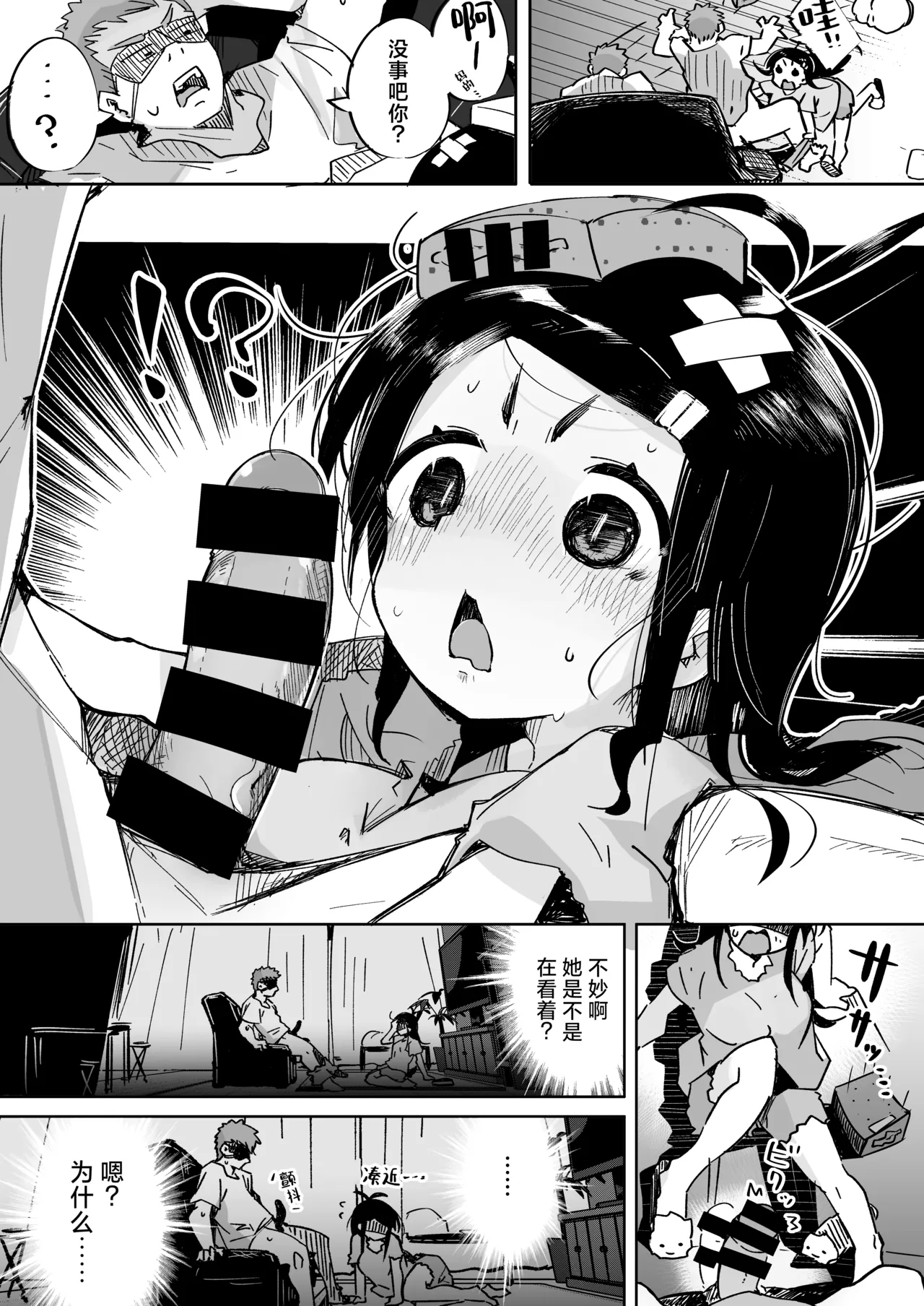 Boku wa, Imouto no Yuuwaku ni Taekirezu Onaho to Iu Koto ni Shite Sex o Suru. | 我，没能抵挡住妹妹的诱惑把她当成了我的飞机杯和她发生了性关系。 page 24 original parody - sole female sole male hentai manga - read online free