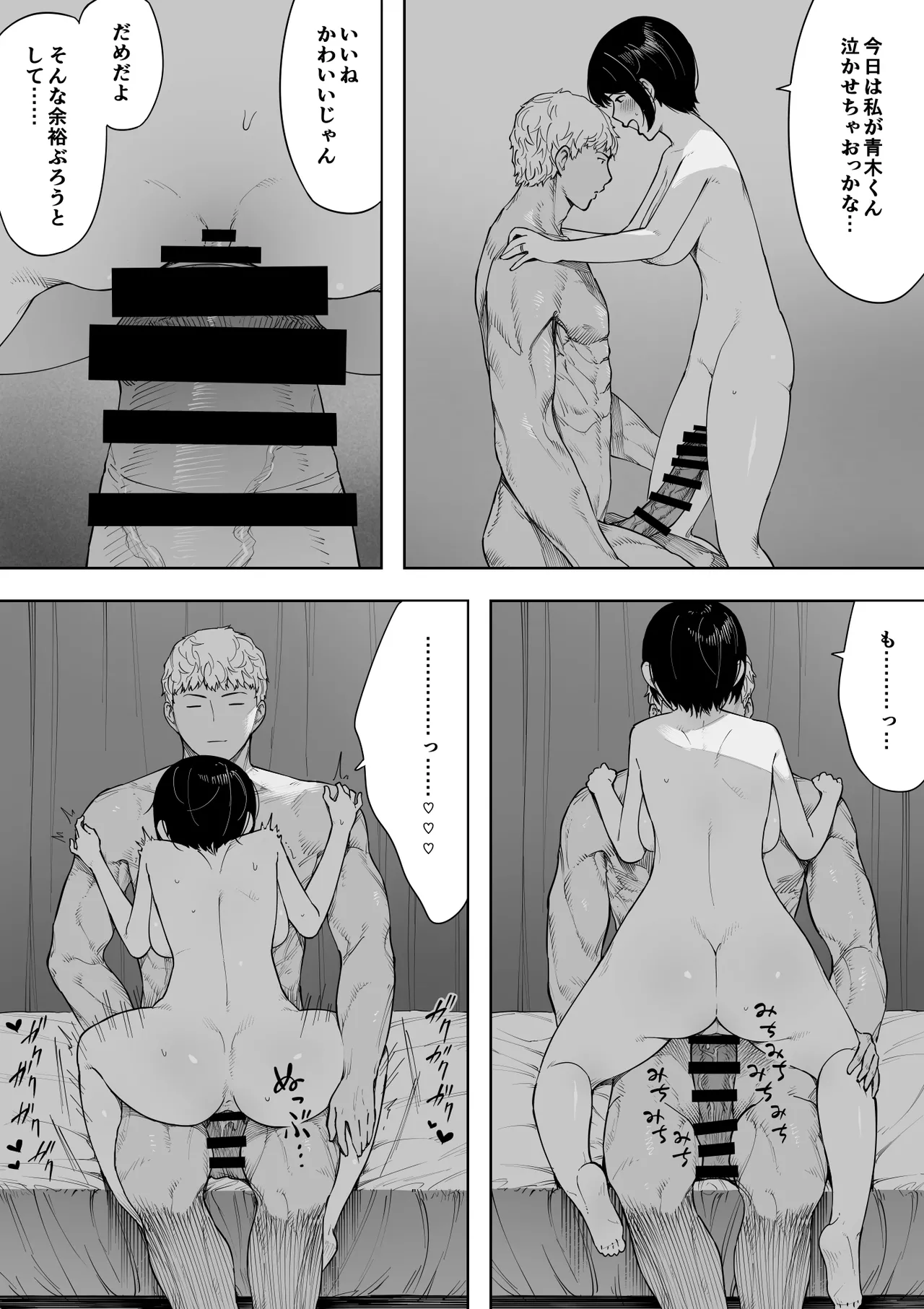 Aisai, Doui no Ue, Netorare 3 page 111 original parody - sole female big breasts hentai manga - read online free