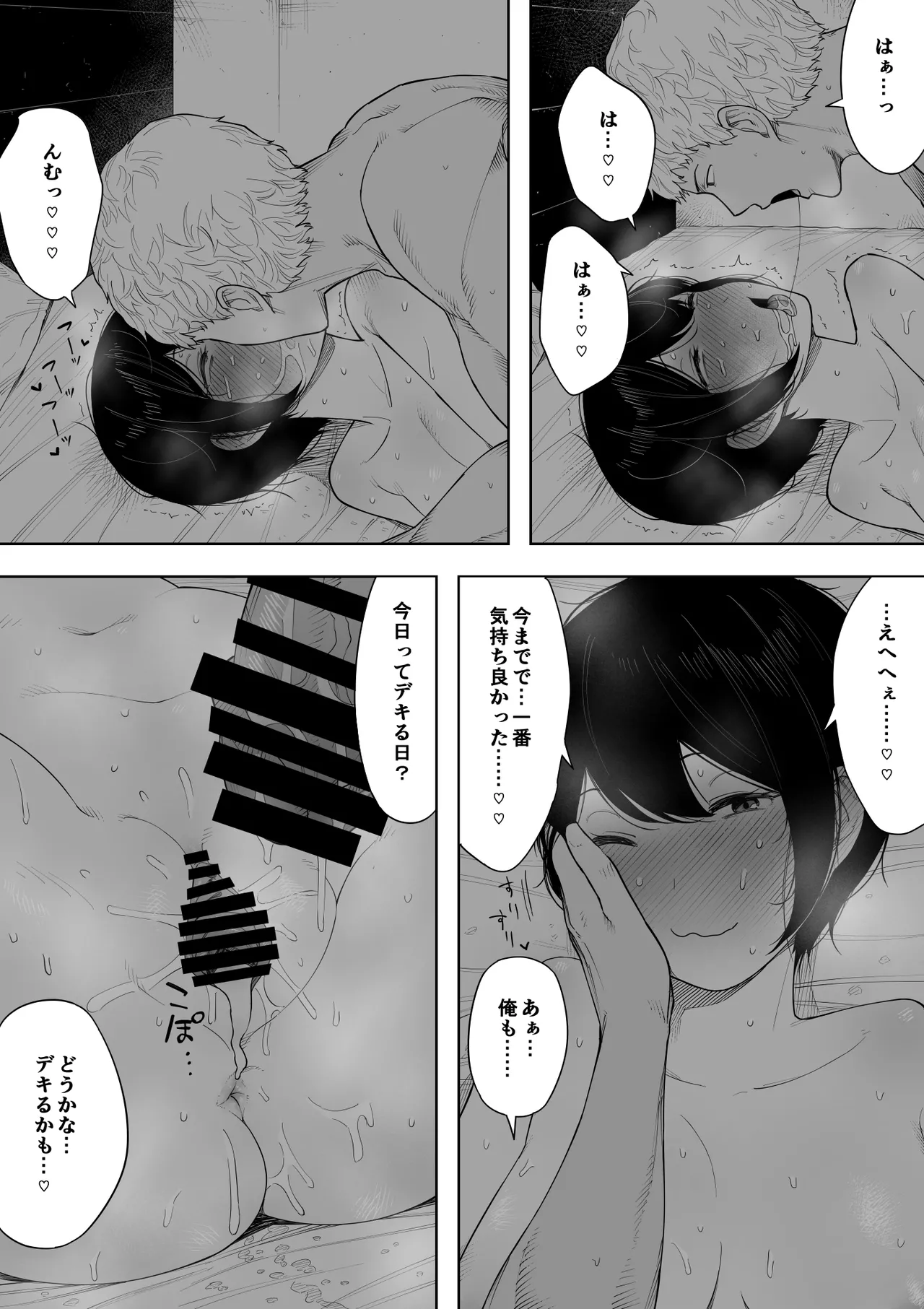 Aisai, Doui no Ue, Netorare 3 page 116 original parody - sole female big breasts hentai manga - read online free