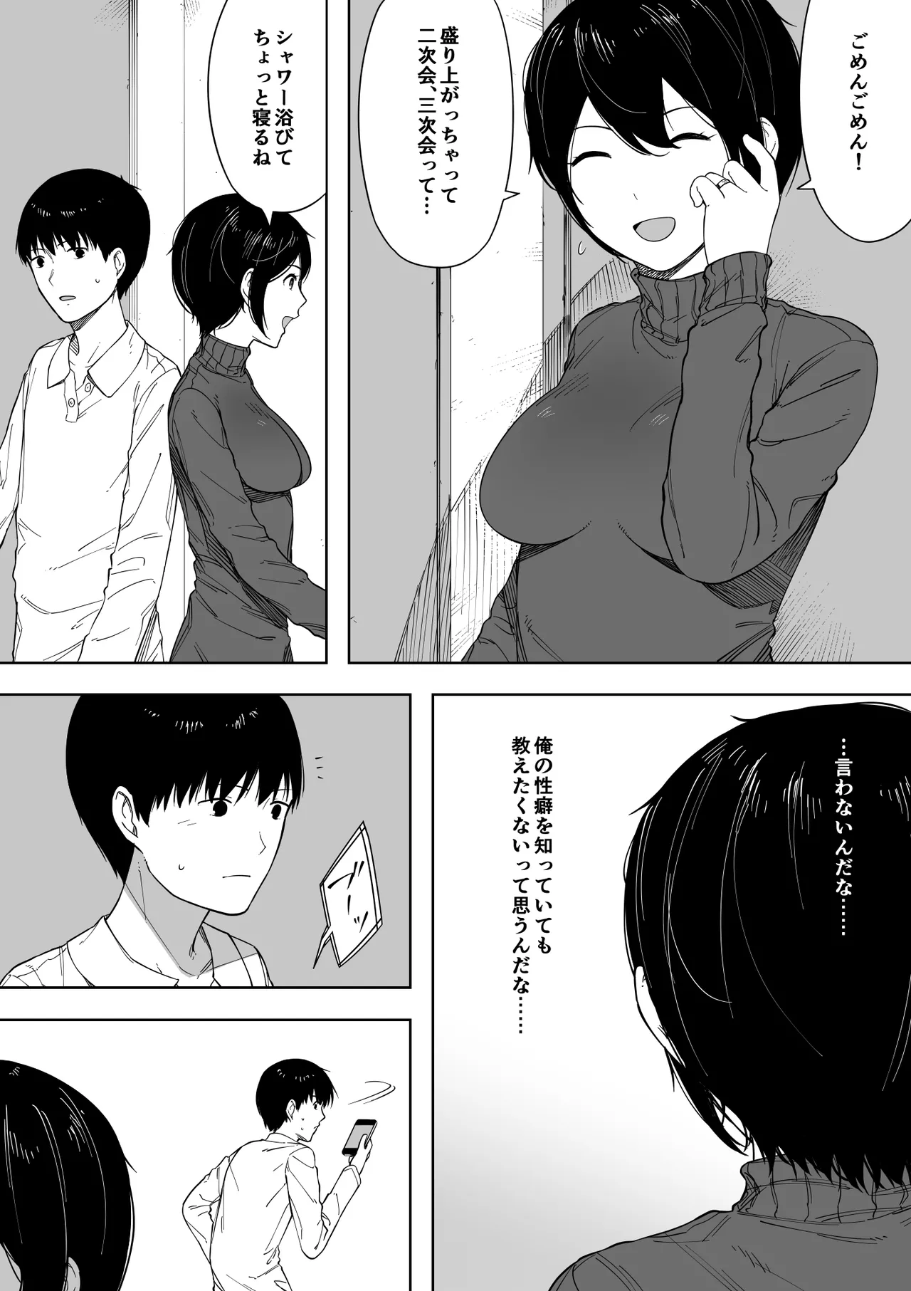 Aisai, Doui no Ue, Netorare 3 page 128 original parody - sole female big breasts hentai manga - read online free