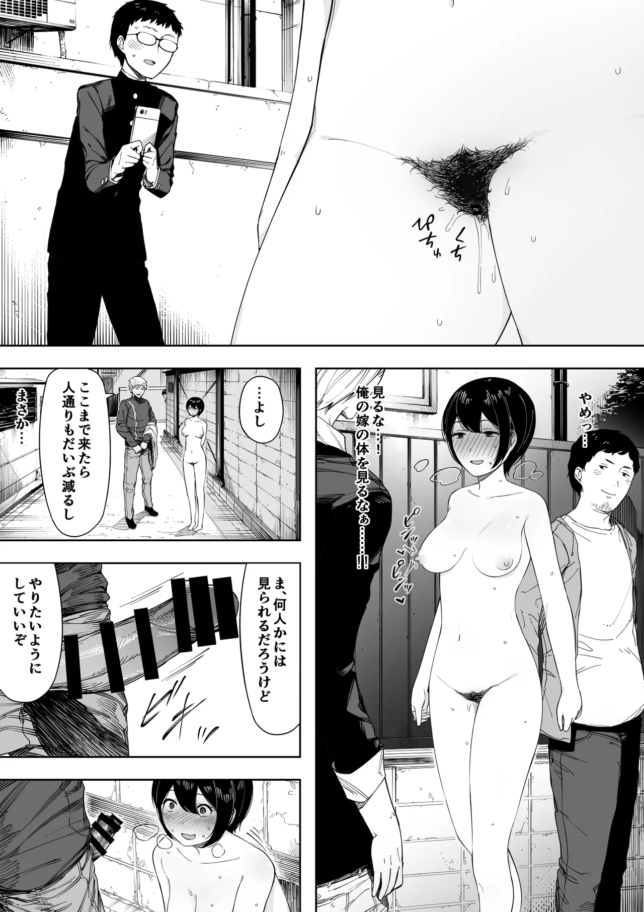 Aisai, Doui no Ue, Netorare 3 page 140 original parody - sole female big breasts hentai manga - read online free