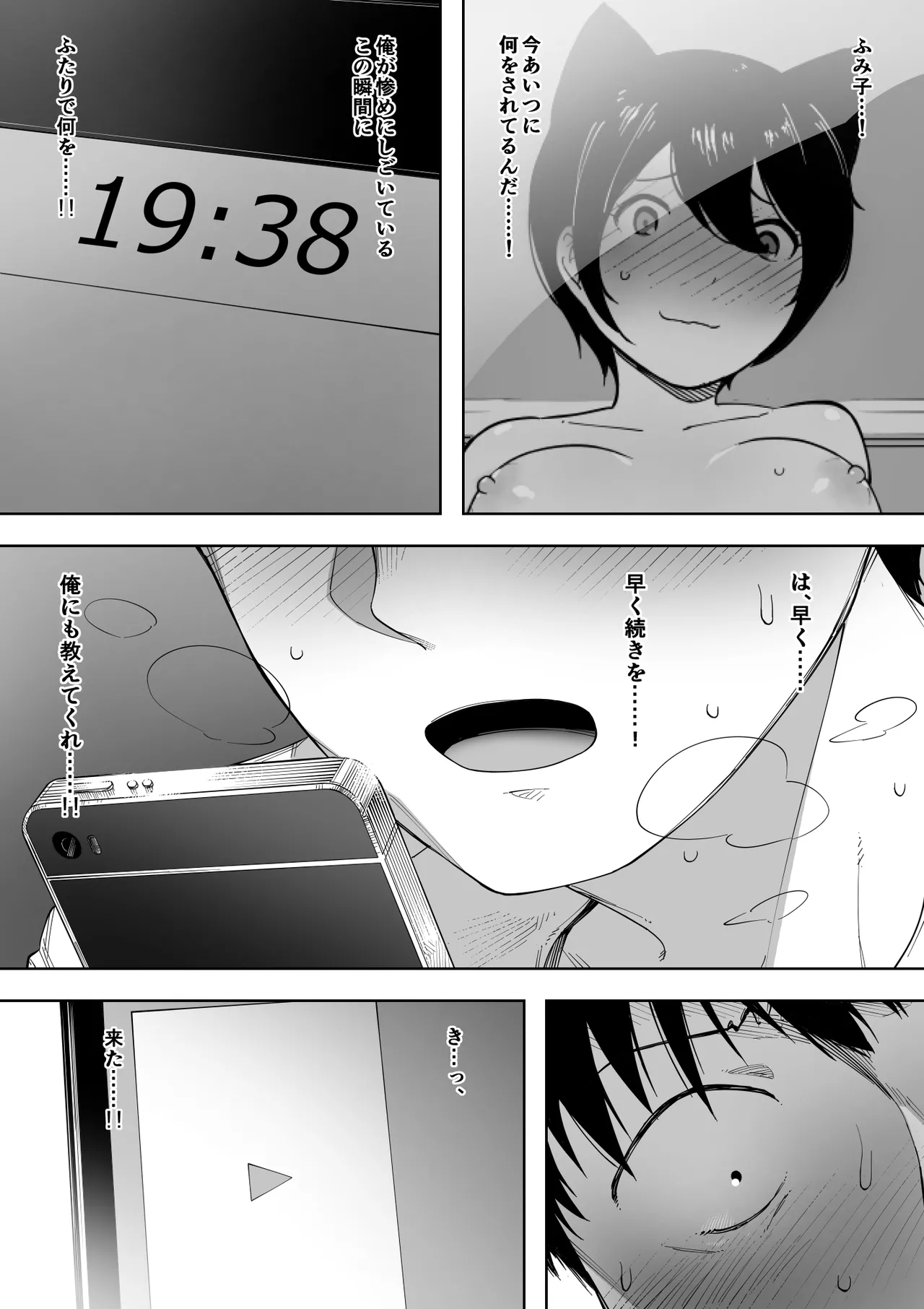 Aisai, Doui no Ue, Netorare 3 page 182 original parody - big breasts netorare hentai manga - read online free