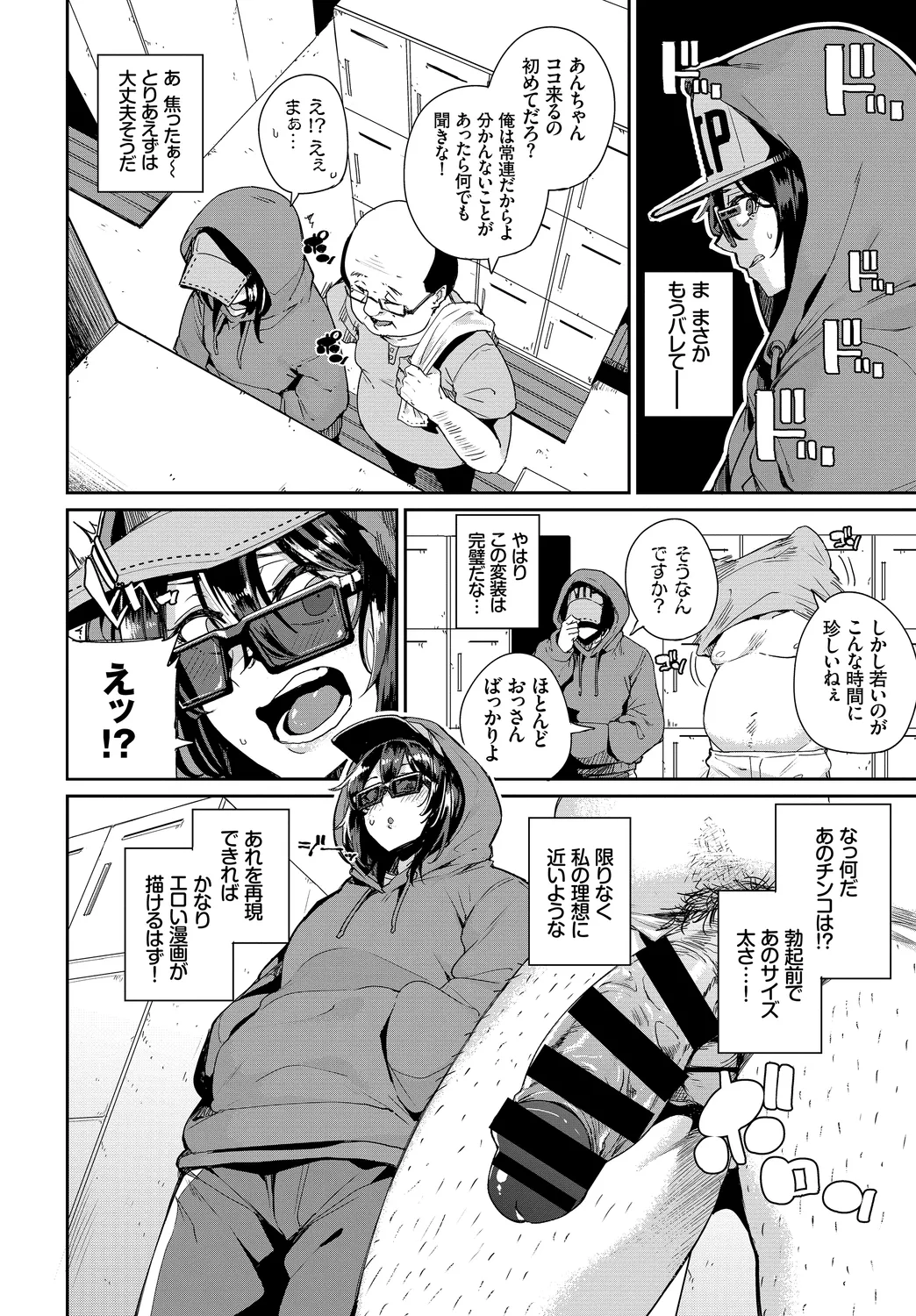 [Anthology] Hataraku Onee-san no Himitsu ~Kyonyuu Onee-san Ganbaru Hen~ page 26 - big breasts cunnilingus hentai manga - read online free