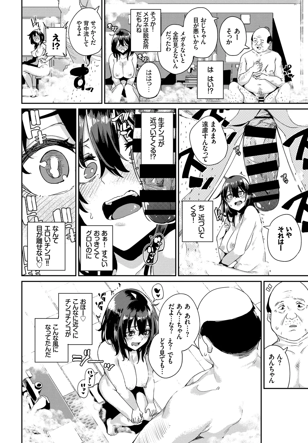 [Anthology] Hataraku Onee-san no Himitsu ~Kyonyuu Onee-san Ganbaru Hen~ page 28 - big breasts cunnilingus hentai manga - read online free