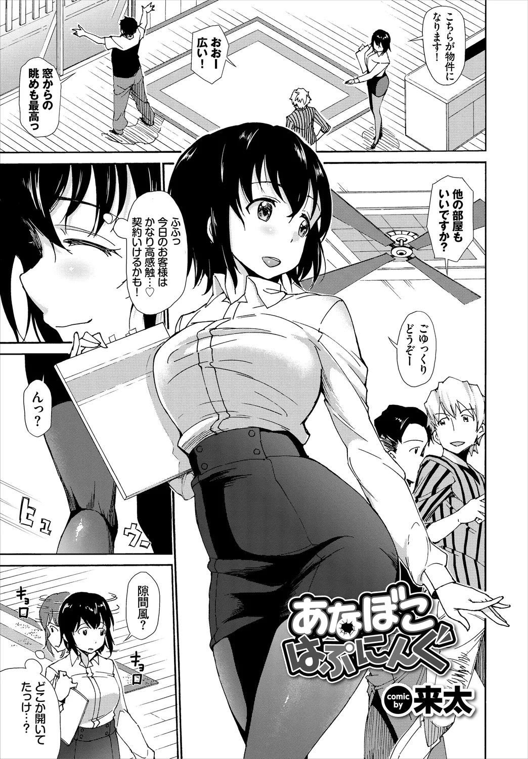 [Anthology] Hataraku Onee-san no Himitsu ~Kyonyuu Onee-san Ganbaru Hen~ page 43 - big breasts cunnilingus hentai manga - read online free