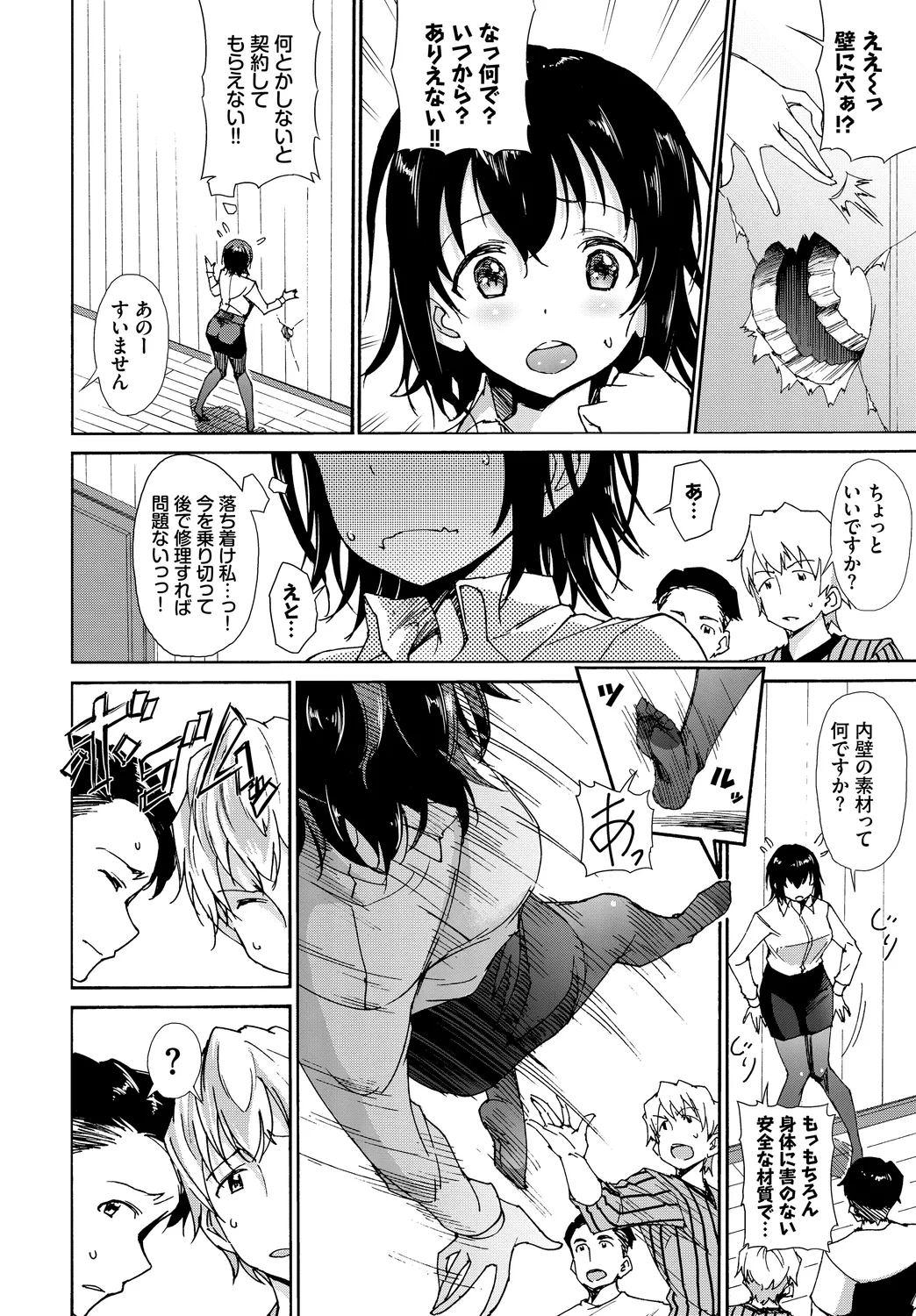 [Anthology] Hataraku Onee-san no Himitsu ~Kyonyuu Onee-san Ganbaru Hen~ page 44 - nakadashi paizuri hentai manga - read online free