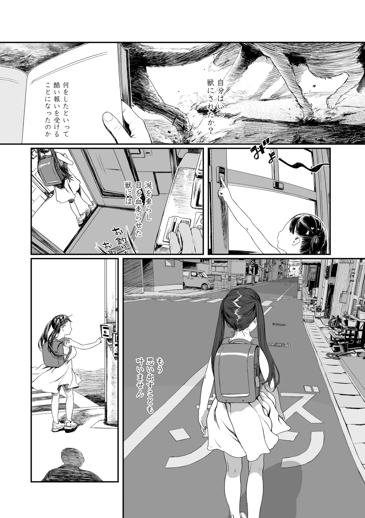 Sarapuni Hoppe na Purity - Page 128