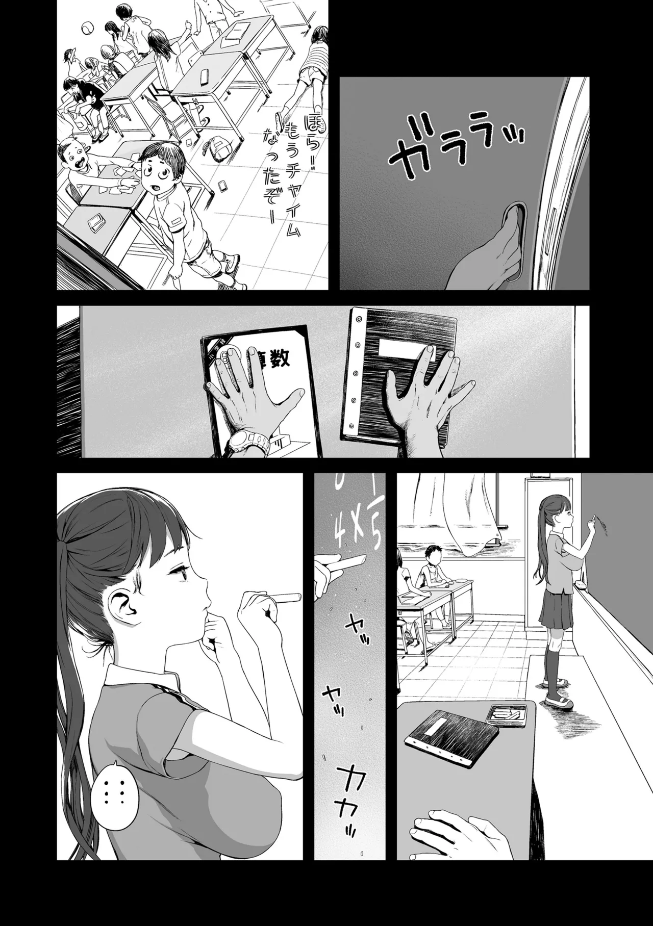 Sarapuni Hoppe na Purity - Page 140