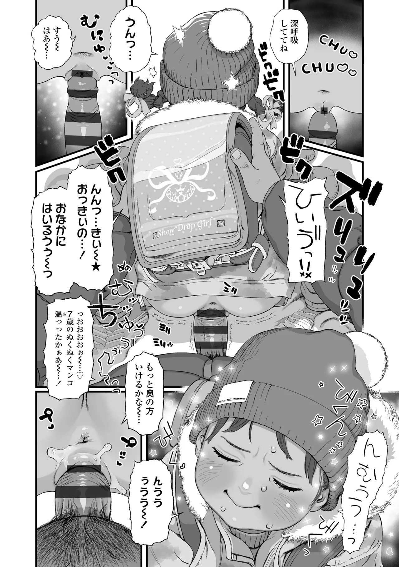 Sarapuni Hoppe na Purity - Page 38