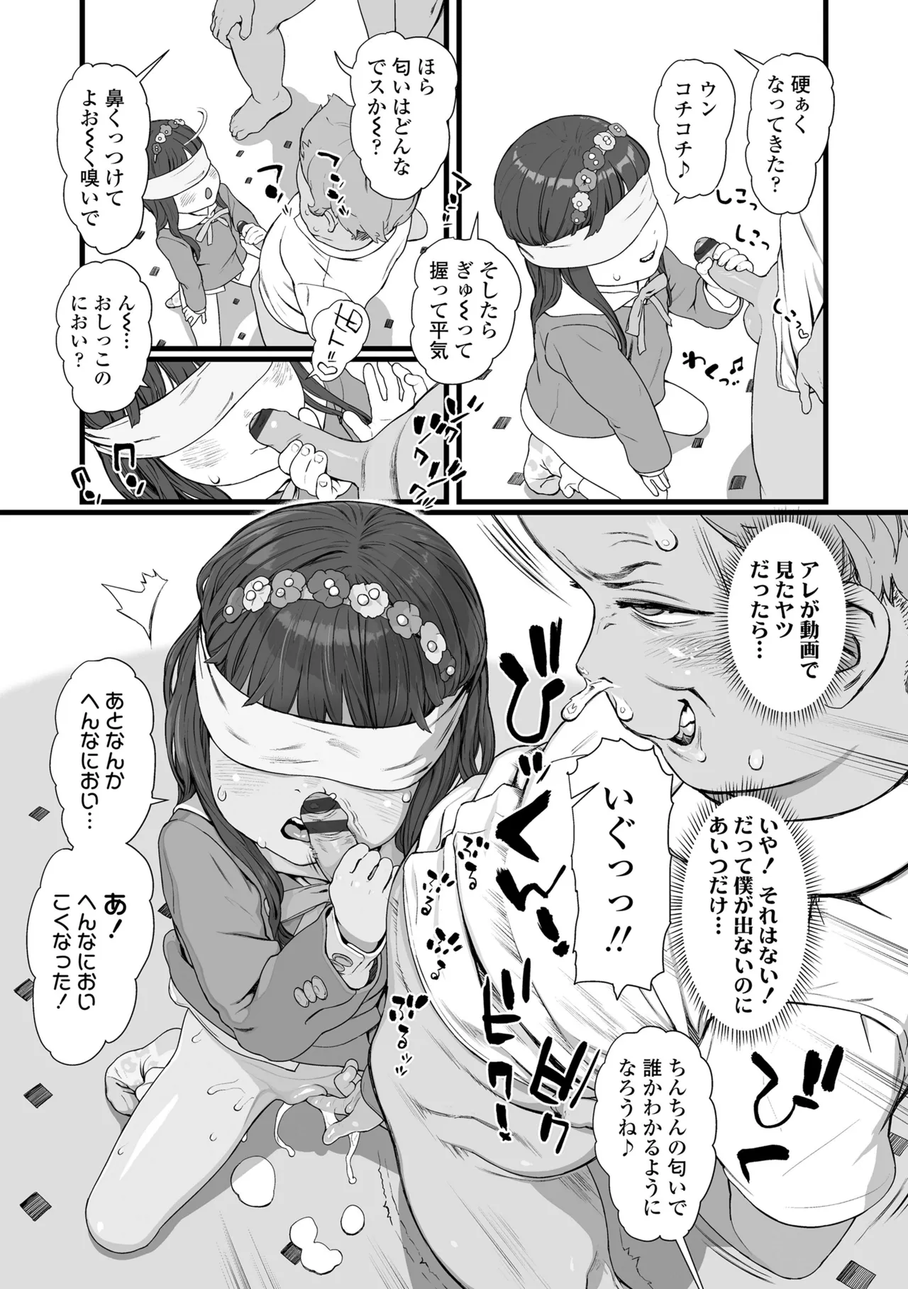 Sarapuni Hoppe na Purity - Page 73