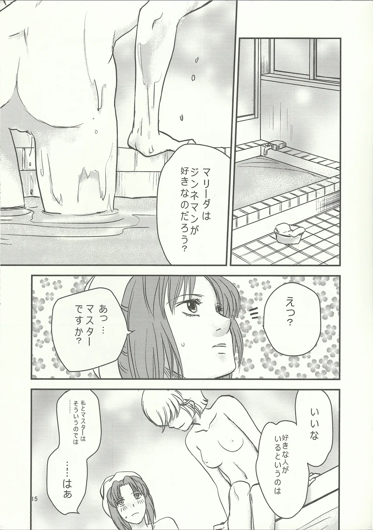 Marida! Ofuro ni Ikou page 14 featuring mineva lao zabi gundam unicorn parody - females only nudity only hentai manga - read online free