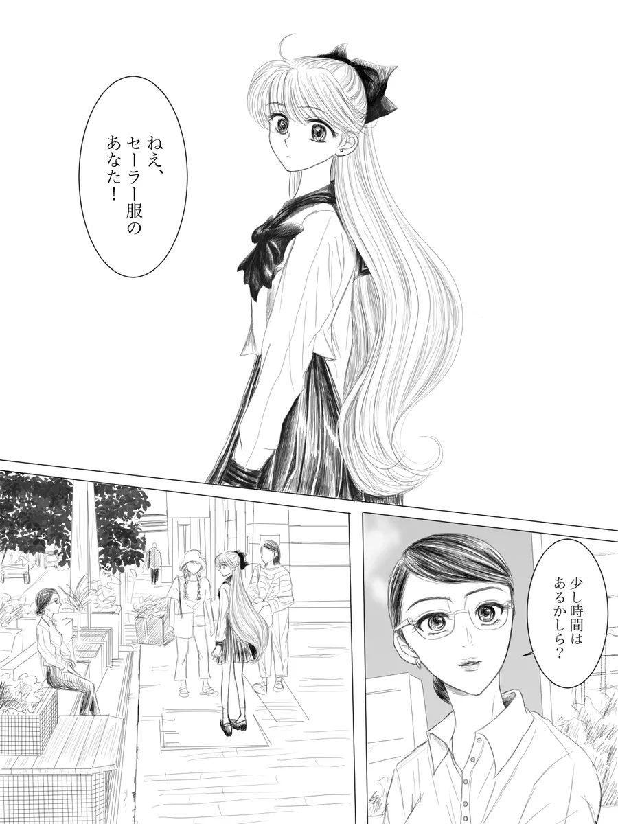夜美奈漫画 from chapter 1 to 27 artist:ぶえん page 103 featuring kou yaten sailor moon parody - read online free